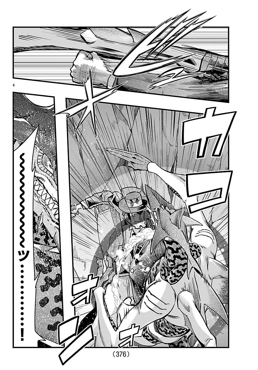 Lupin Sansei Neighbor World Princess Chapter 216 6ページ
