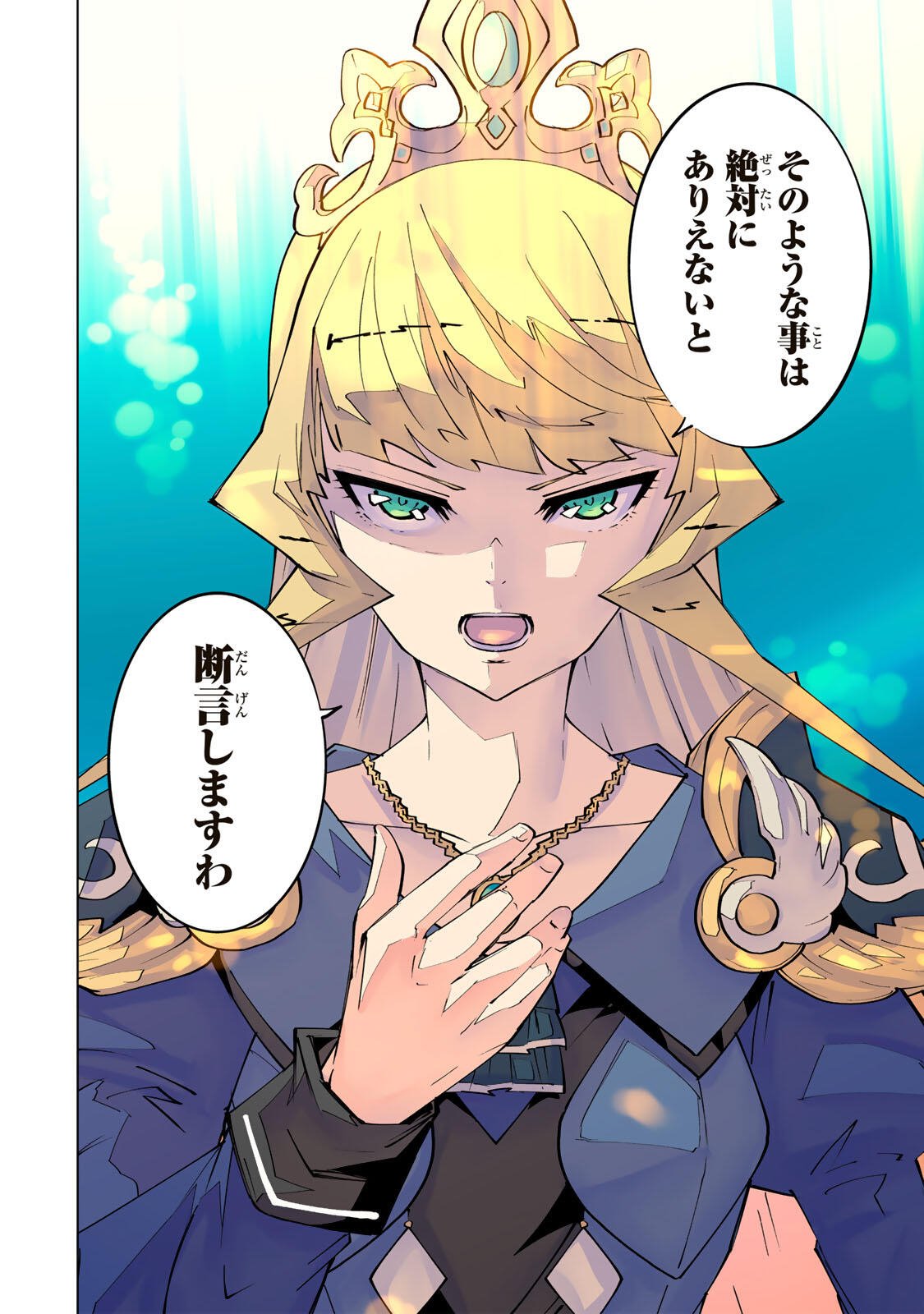Shinjiteita Nakama-tachi ni Dungeon Okuchi de Korosarekaketa ga Gift "Mugen Gacha" de Level 9999 no Nakama-tachi wo Te ni Irete Moto Party Member to Sekai ni Fukushuu & "Zamaa!" Shimasu! Chapter 214 14ページ