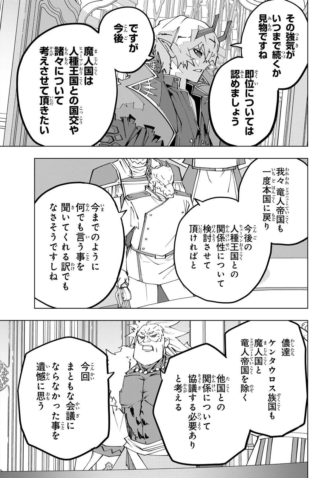 Shinjiteita Nakama-tachi ni Dungeon Okuchi de Korosarekaketa ga Gift "Mugen Gacha" de Level 9999 no Nakama-tachi wo Te ni Irete Moto Party Member to Sekai ni Fukushuu & "Zamaa!" Shimasu! Chapter 214 15ページ