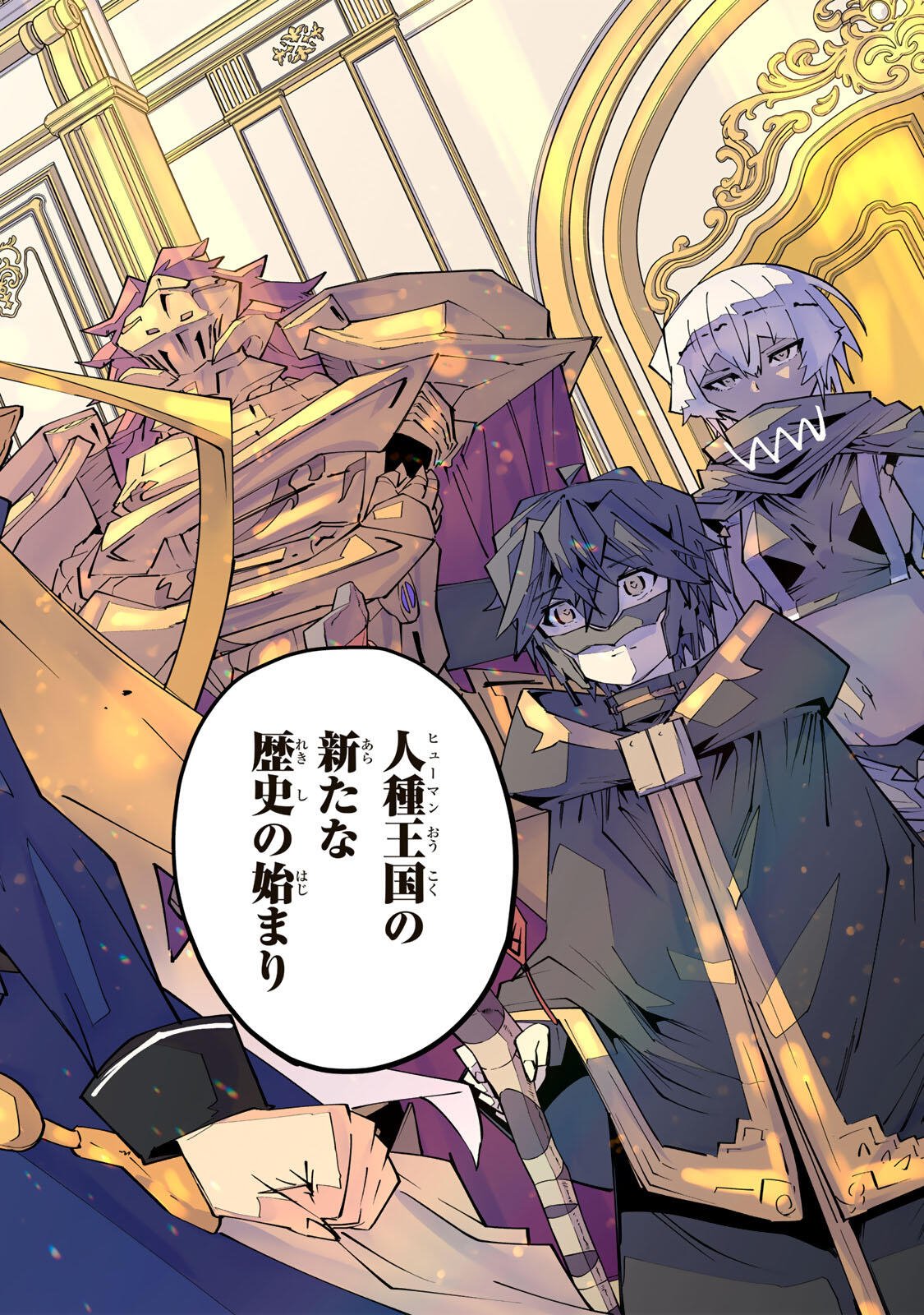 Shinjiteita Nakama-tachi ni Dungeon Okuchi de Korosarekaketa ga Gift "Mugen Gacha" de Level 9999 no Nakama-tachi wo Te ni Irete Moto Party Member to Sekai ni Fukushuu & "Zamaa!" Shimasu! Chapter 214 18ページ