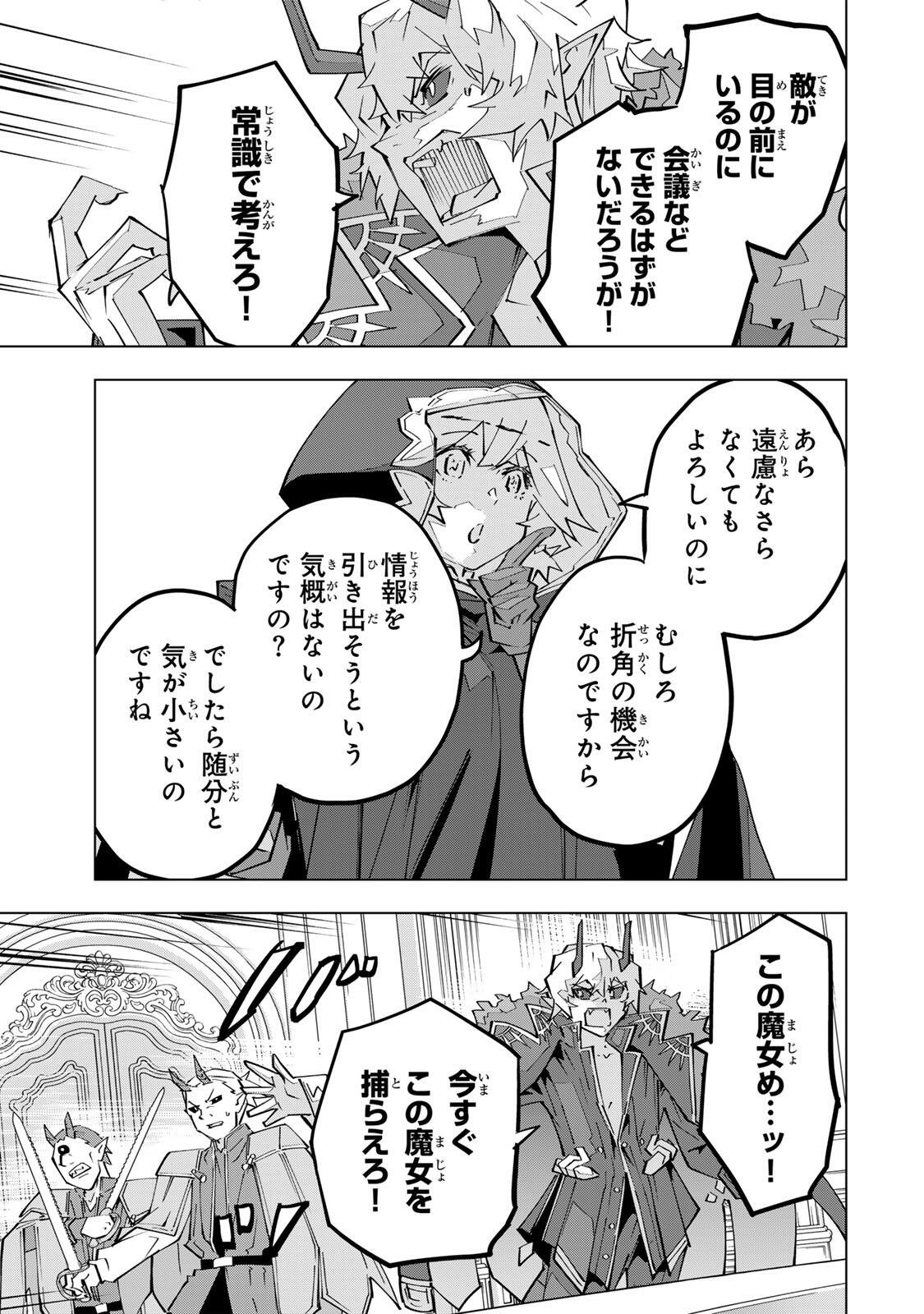 Shinjiteita Nakama-tachi ni Dungeon Okuchi de Korosarekaketa ga Gift "Mugen Gacha" de Level 9999 no Nakama-tachi wo Te ni Irete Moto Party Member to Sekai ni Fukushuu & "Zamaa!" Shimasu! Chapter 214 5ページ