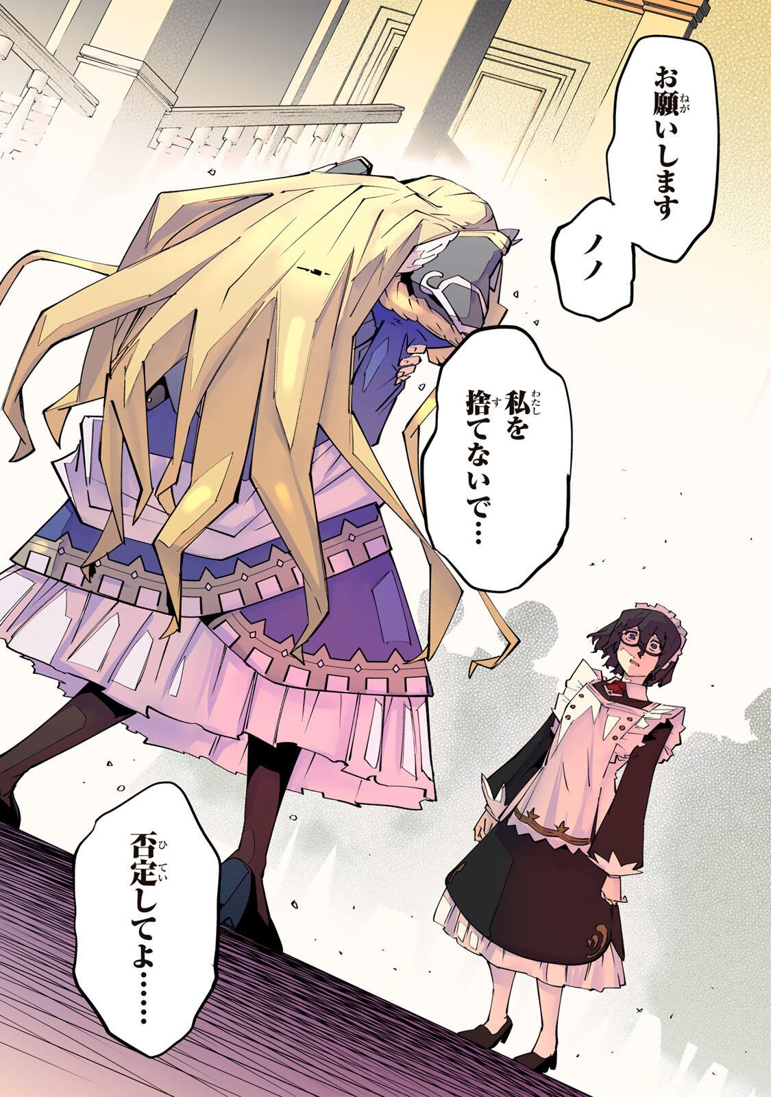 Shinjiteita Nakama-tachi ni Dungeon Okuchi de Korosarekaketa ga Gift "Mugen Gacha" de Level 9999 no Nakama-tachi wo Te ni Irete Moto Party Member to Sekai ni Fukushuu & "Zamaa!" Shimasu! Chapter 215 13ページ