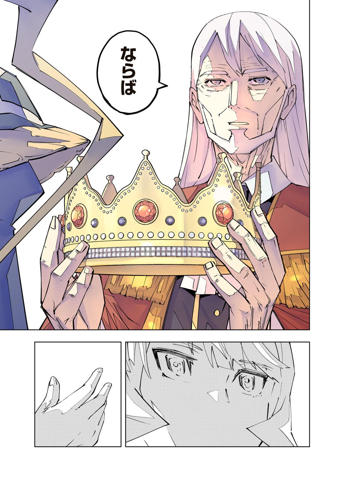 Shinjiteita Nakama-tachi ni Dungeon Okuchi de Korosarekaketa ga Gift "Mugen Gacha" de Level 9999 no Nakama-tachi wo Te ni Irete Moto Party Member to Sekai ni Fukushuu & "Zamaa!" Shimasu! Chapter 215 19ページ