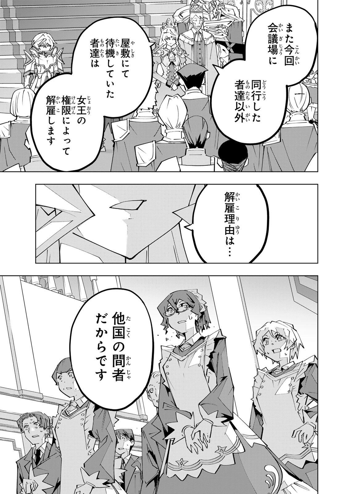 Shinjiteita Nakama-tachi ni Dungeon Okuchi de Korosarekaketa ga Gift "Mugen Gacha" de Level 9999 no Nakama-tachi wo Te ni Irete Moto Party Member to Sekai ni Fukushuu & "Zamaa!" Shimasu! Chapter 215 3ページ