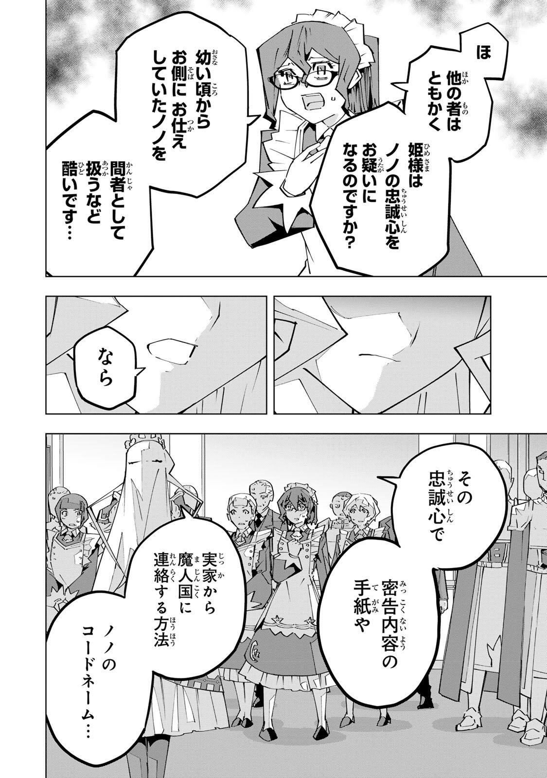 Shinjiteita Nakama-tachi ni Dungeon Okuchi de Korosarekaketa ga Gift "Mugen Gacha" de Level 9999 no Nakama-tachi wo Te ni Irete Moto Party Member to Sekai ni Fukushuu & "Zamaa!" Shimasu! Chapter 215 6ページ