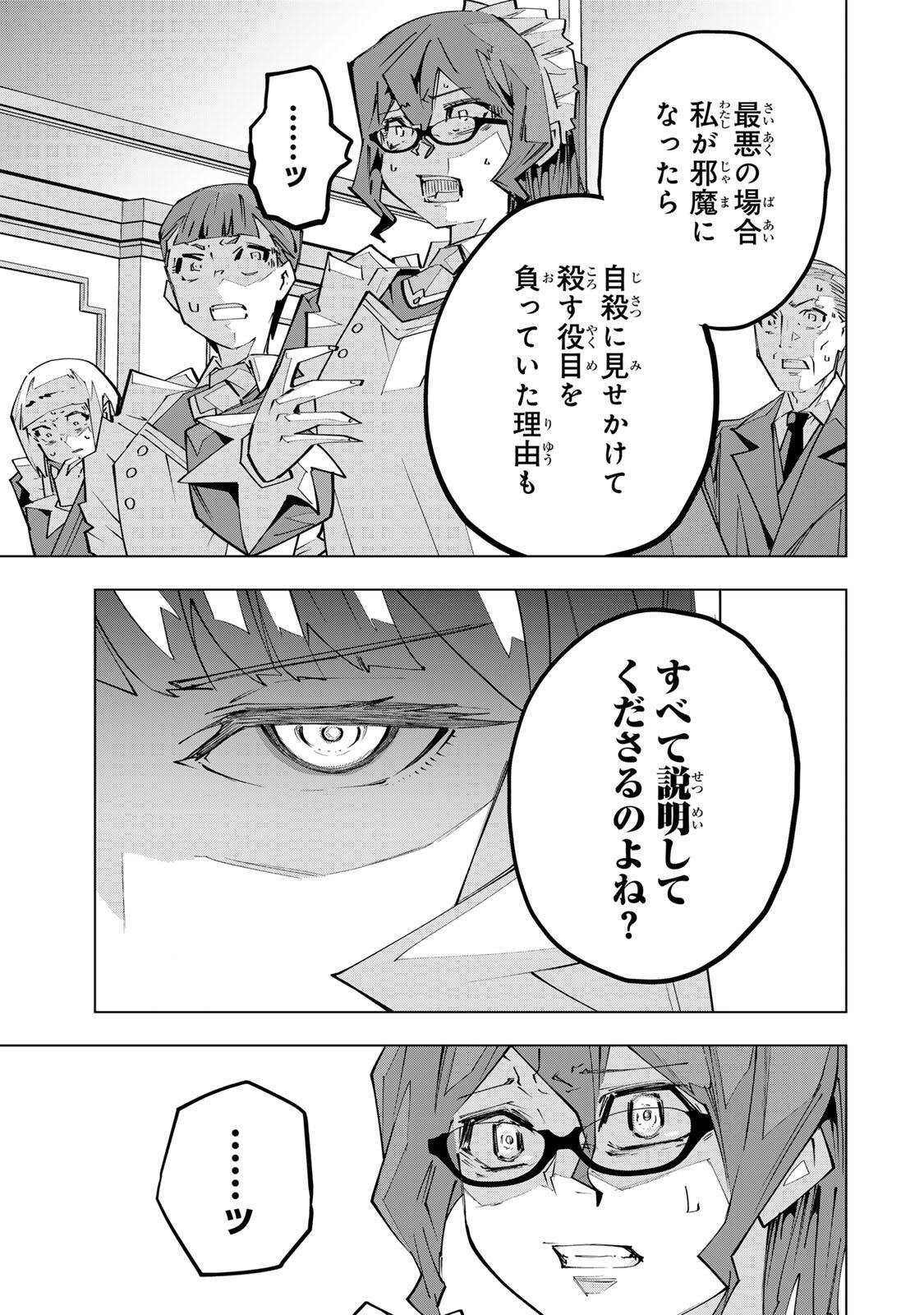 Shinjiteita Nakama-tachi ni Dungeon Okuchi de Korosarekaketa ga Gift "Mugen Gacha" de Level 9999 no Nakama-tachi wo Te ni Irete Moto Party Member to Sekai ni Fukushuu & "Zamaa!" Shimasu! Chapter 215 7ページ