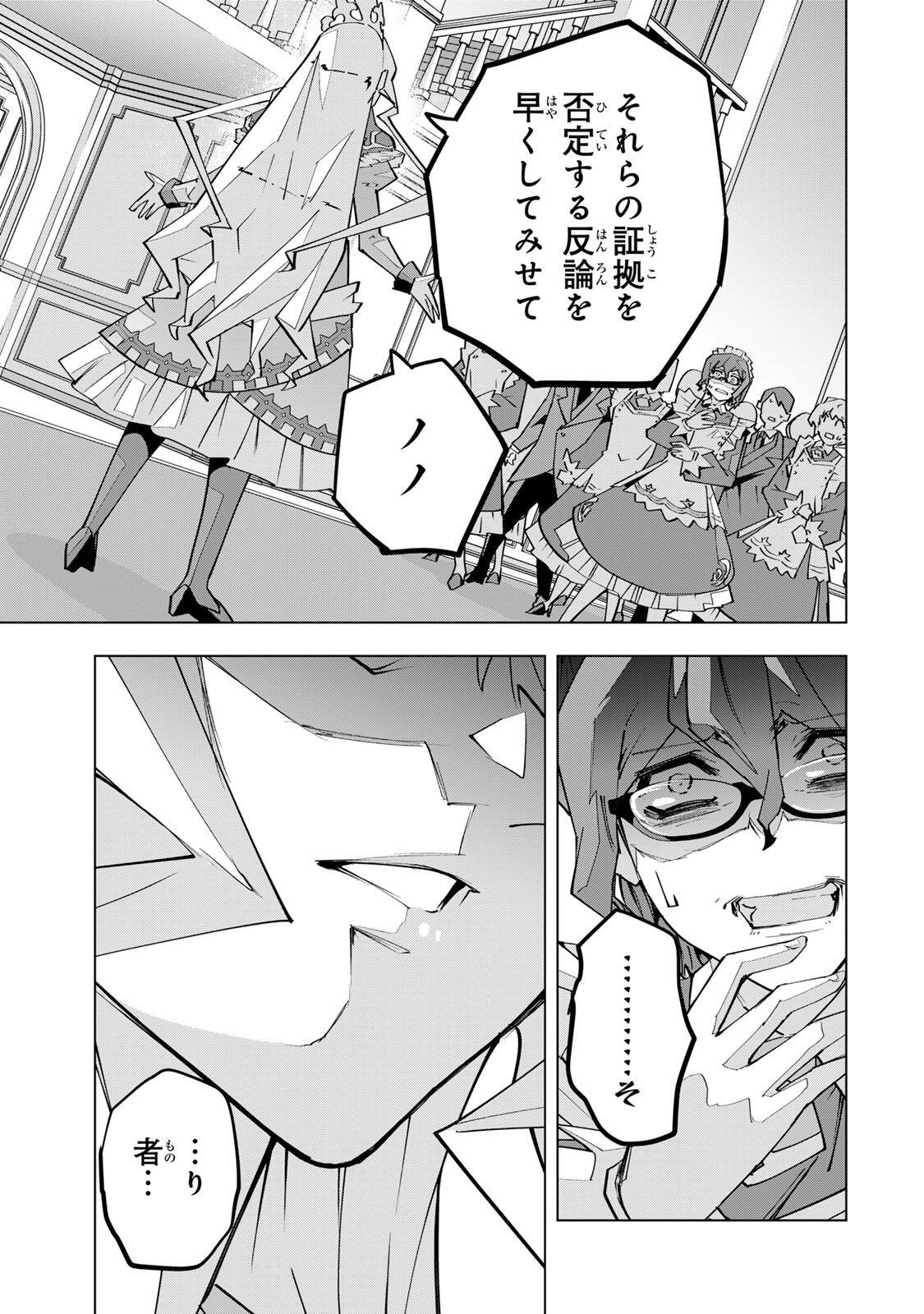 Shinjiteita Nakama-tachi ni Dungeon Okuchi de Korosarekaketa ga Gift "Mugen Gacha" de Level 9999 no Nakama-tachi wo Te ni Irete Moto Party Member to Sekai ni Fukushuu & "Zamaa!" Shimasu! Chapter 215 9ページ