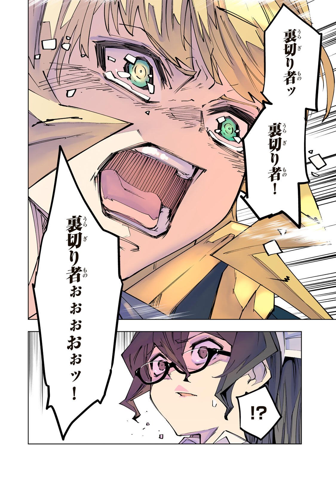 Shinjiteita Nakama-tachi ni Dungeon Okuchi de Korosarekaketa ga Gift "Mugen Gacha" de Level 9999 no Nakama-tachi wo Te ni Irete Moto Party Member to Sekai ni Fukushuu & "Zamaa!" Shimasu! Chapter 215 10ページ