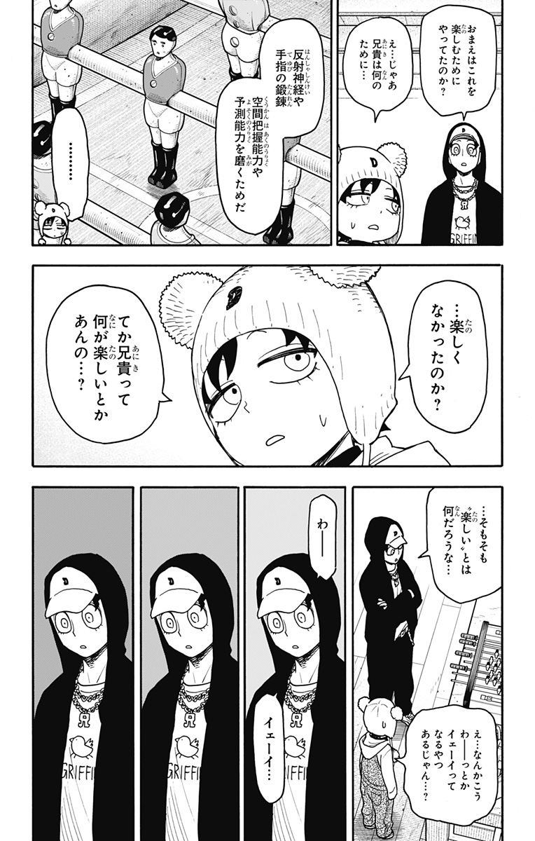 Spy x Family Chapter 141 12ページ