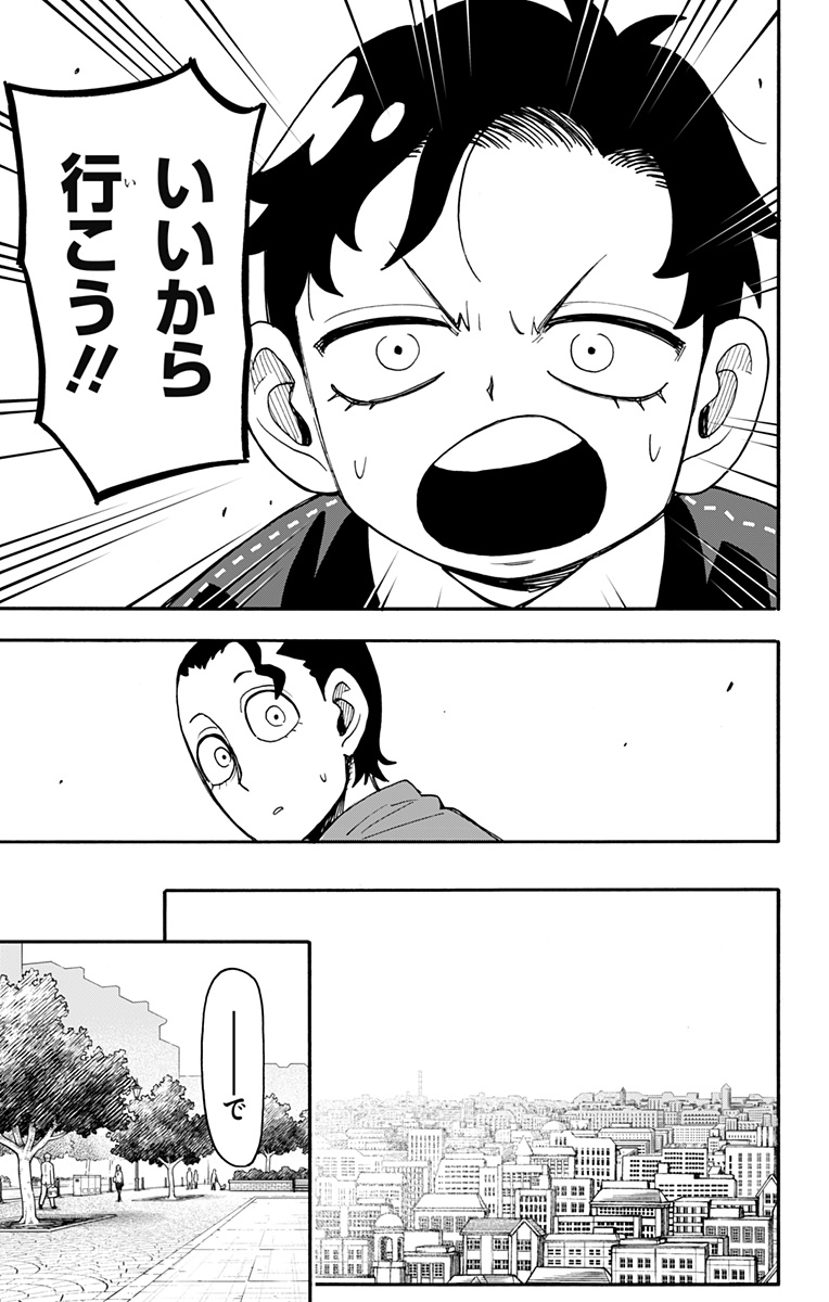 Spy x Family Chapter 141 5ページ