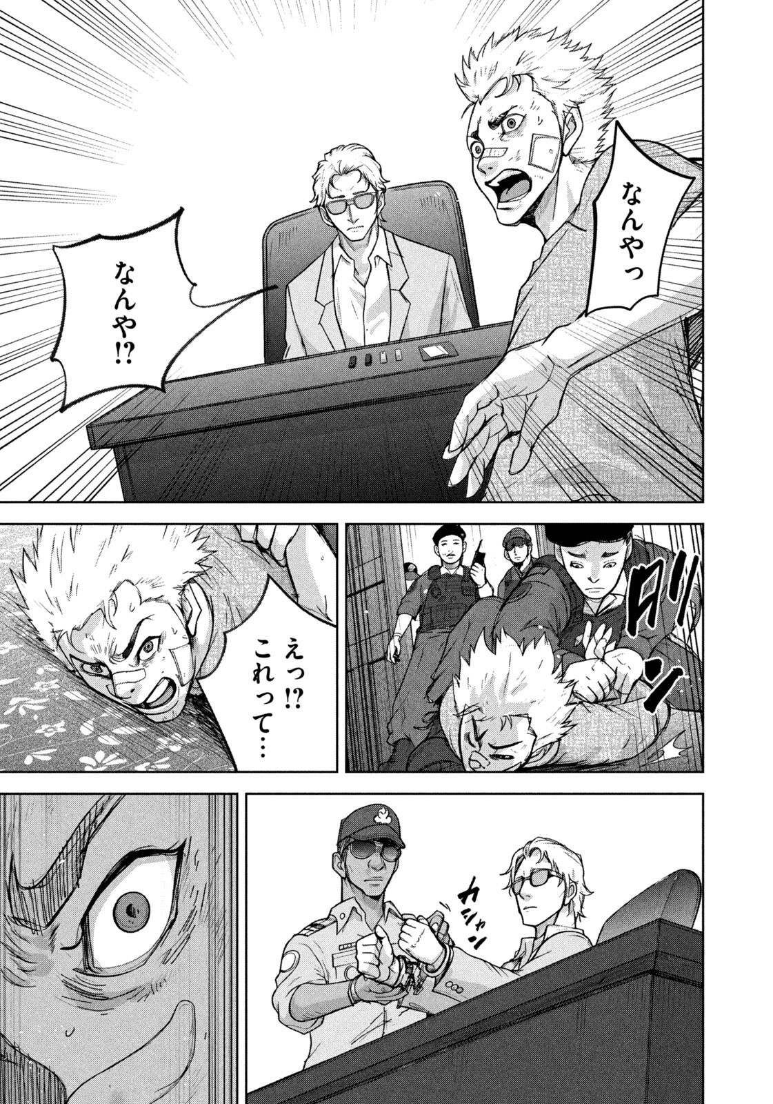 Akutoku no Rakuen Chapter 9 19ページ
