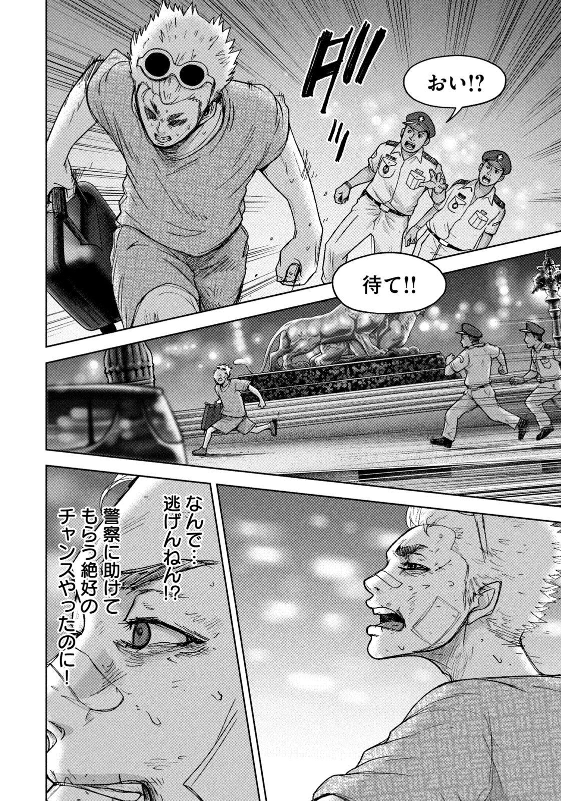 Akutoku no Rakuen Chapter 9 6ページ