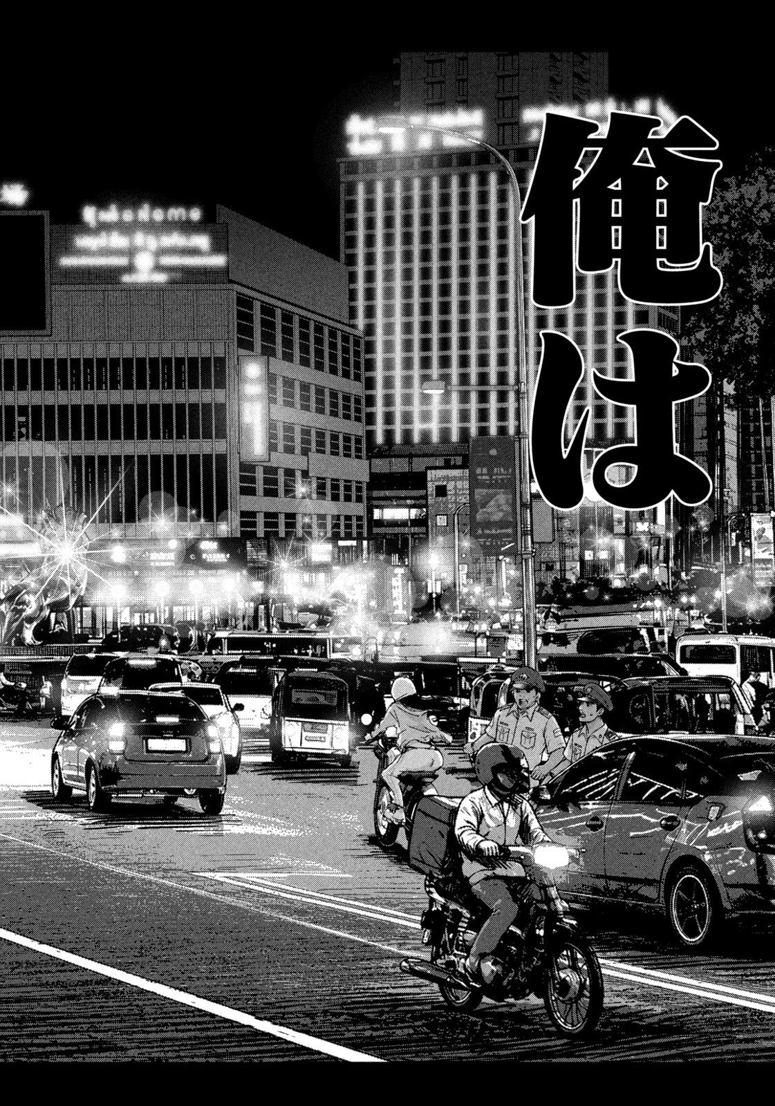 Akutoku no Rakuen Chapter 9 8ページ