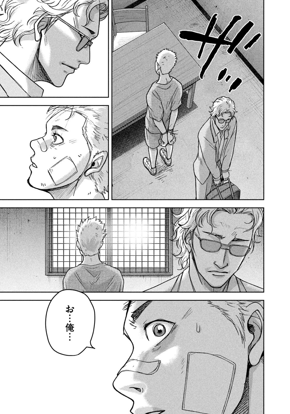 Akutoku no Rakuen Chapter 10 15ページ