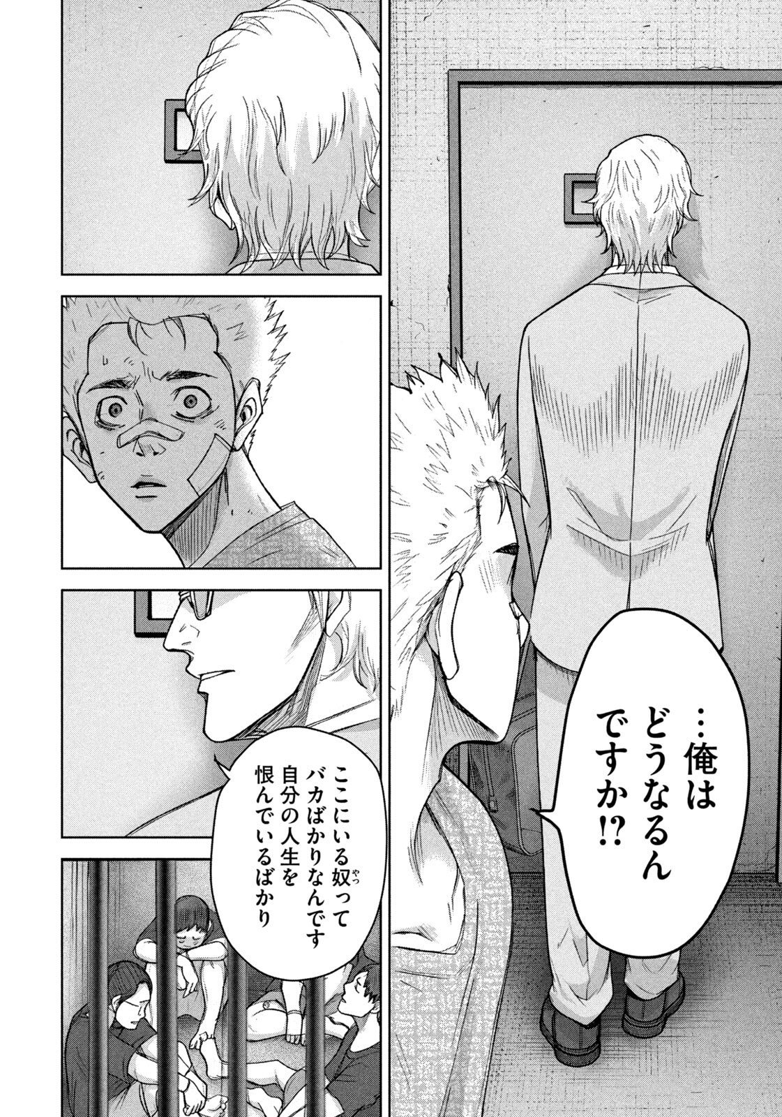Akutoku no Rakuen Chapter 10 16ページ