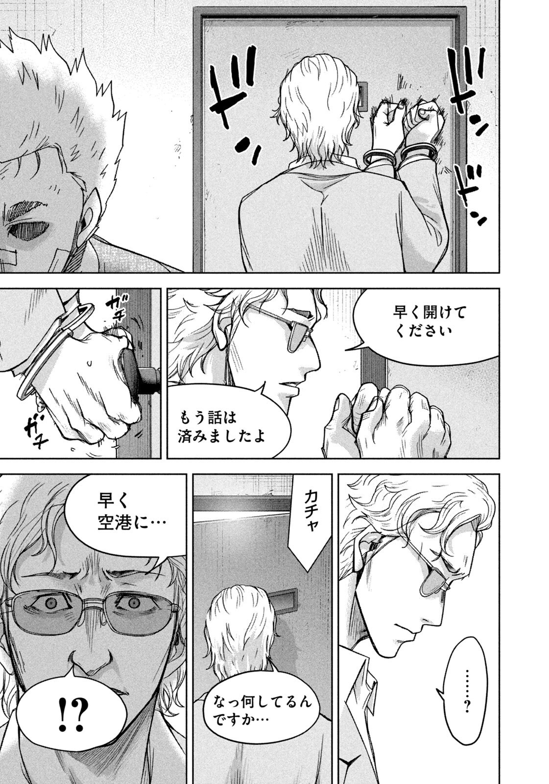 Akutoku no Rakuen Chapter 10 19ページ