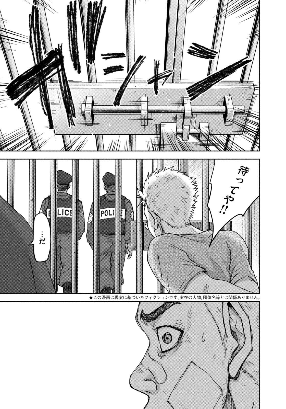 Akutoku no Rakuen Chapter 10 5ページ