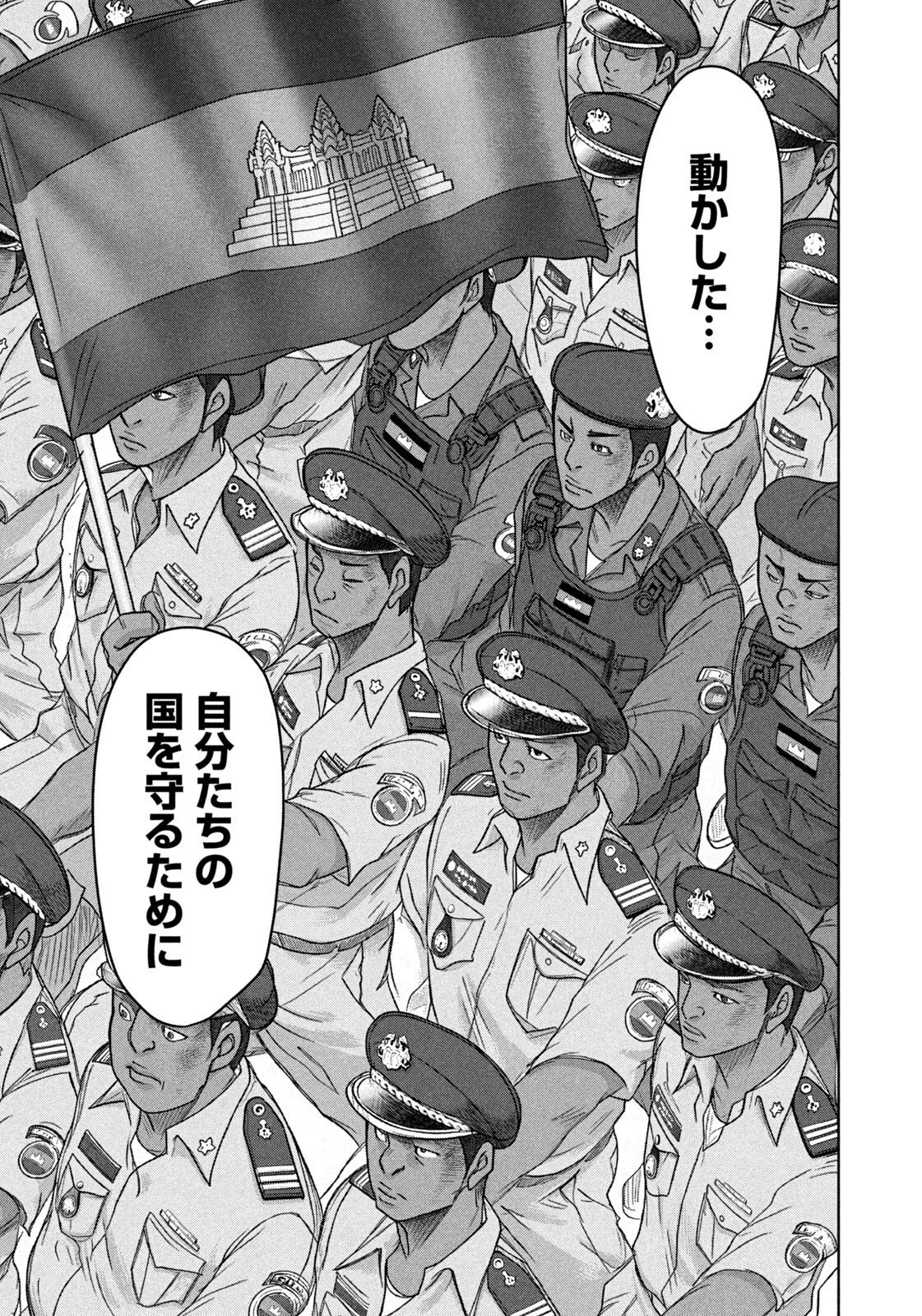 Akutoku no Rakuen Chapter 11 15ページ