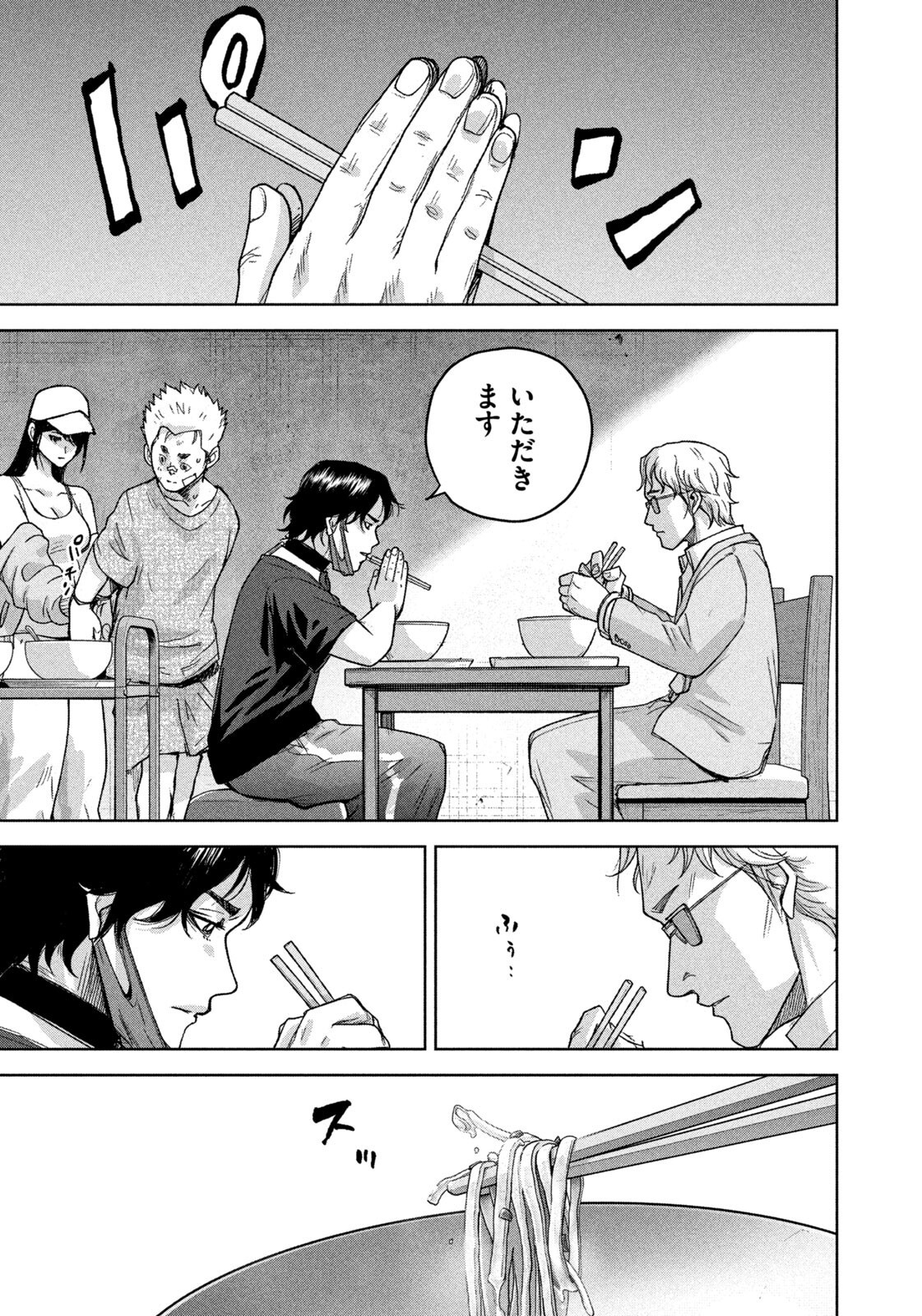 Akutoku no Rakuen Chapter 11 7ページ