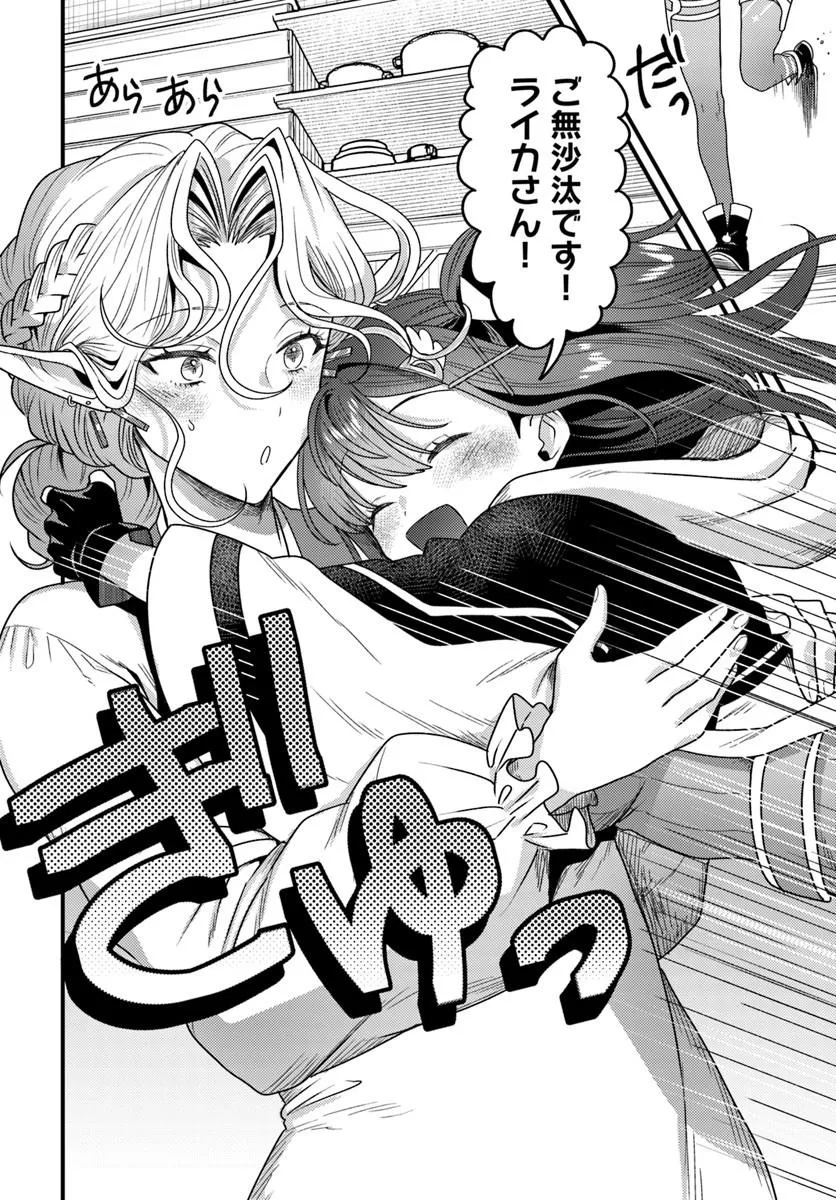 Datsusara Souryo no Dungeon Sousou Haishin Chapter 9.1 2ページ