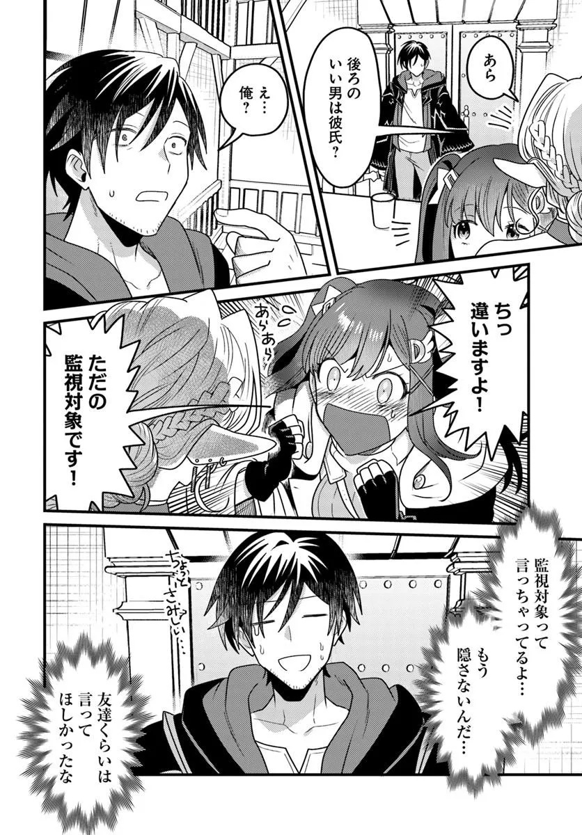 Datsusara Souryo no Dungeon Sousou Haishin Chapter 9.1 4ページ