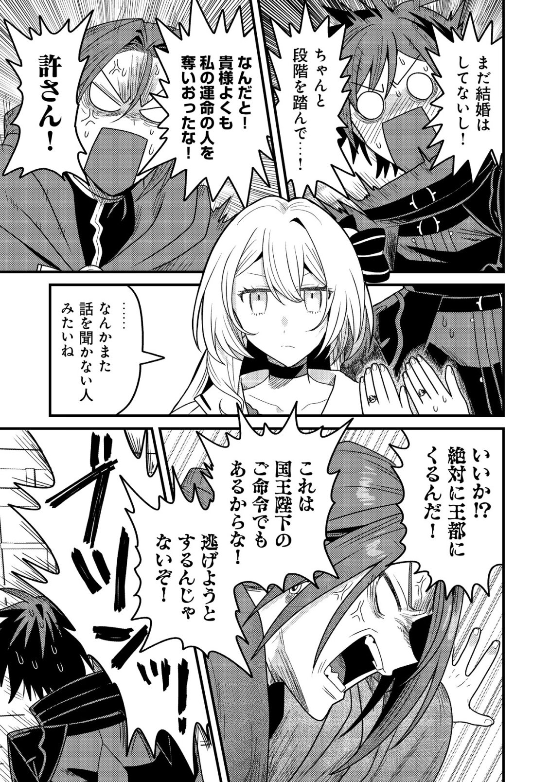 Kinki Kaijuu no Saikyou Soubitsukai Chapter 9 14ページ