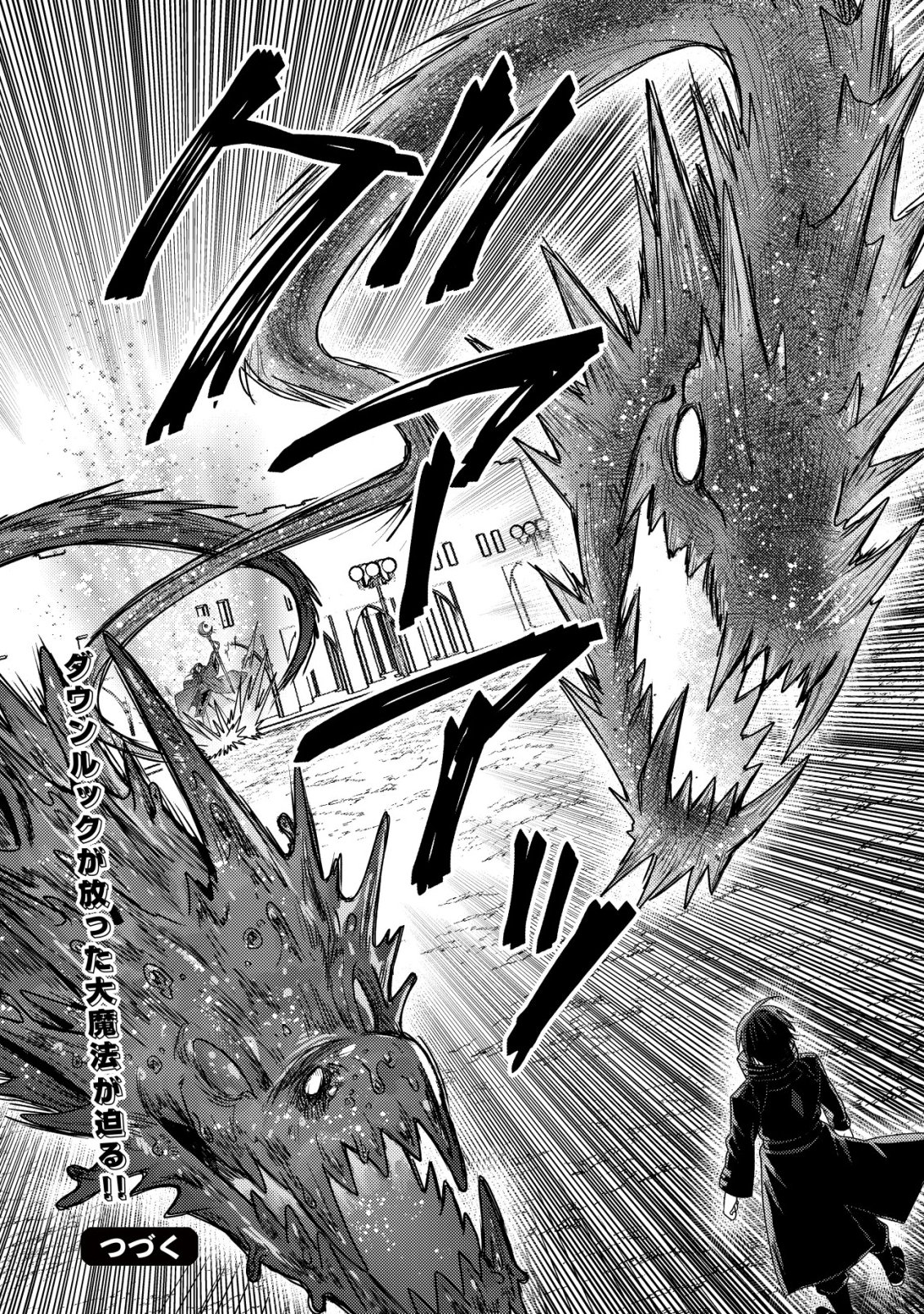 Kinki Kaijuu no Saikyou Soubitsukai Chapter 9 25ページ