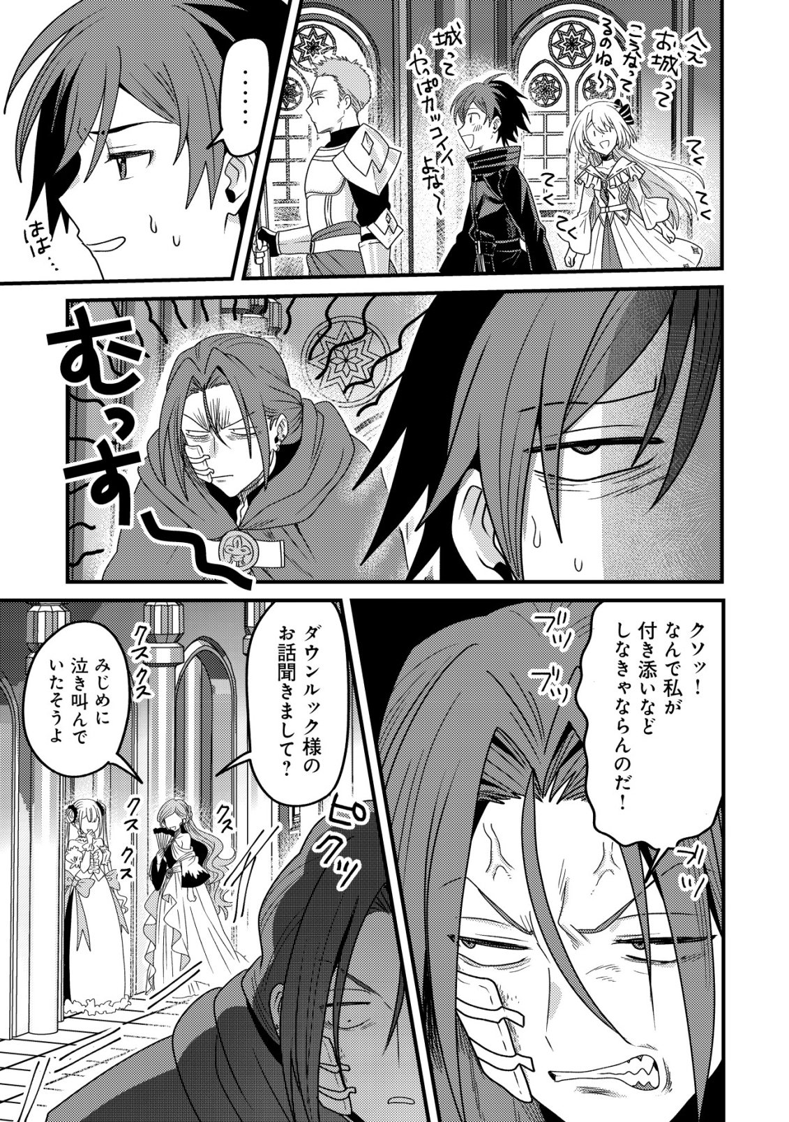 Kinki Kaijuu no Saikyou Soubitsukai Chapter 10 12ページ