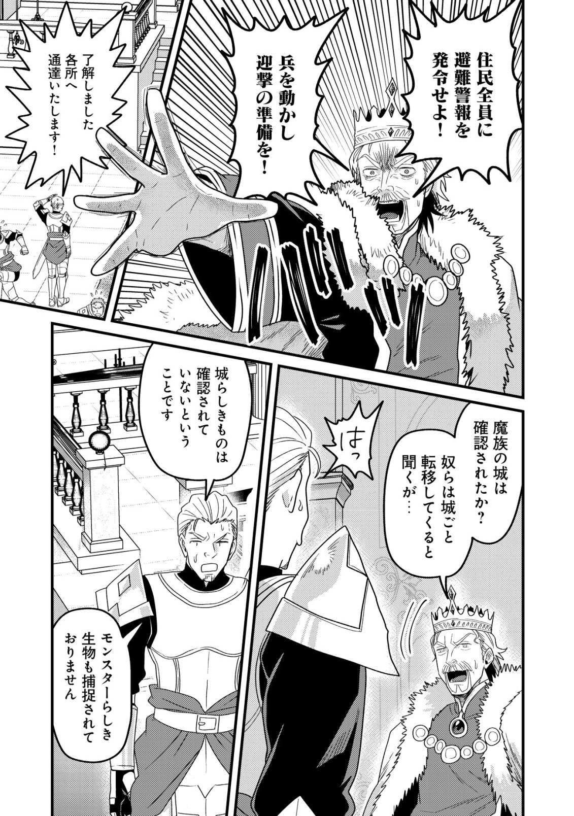 Kinki Kaijuu no Saikyou Soubitsukai Chapter 10 22ページ