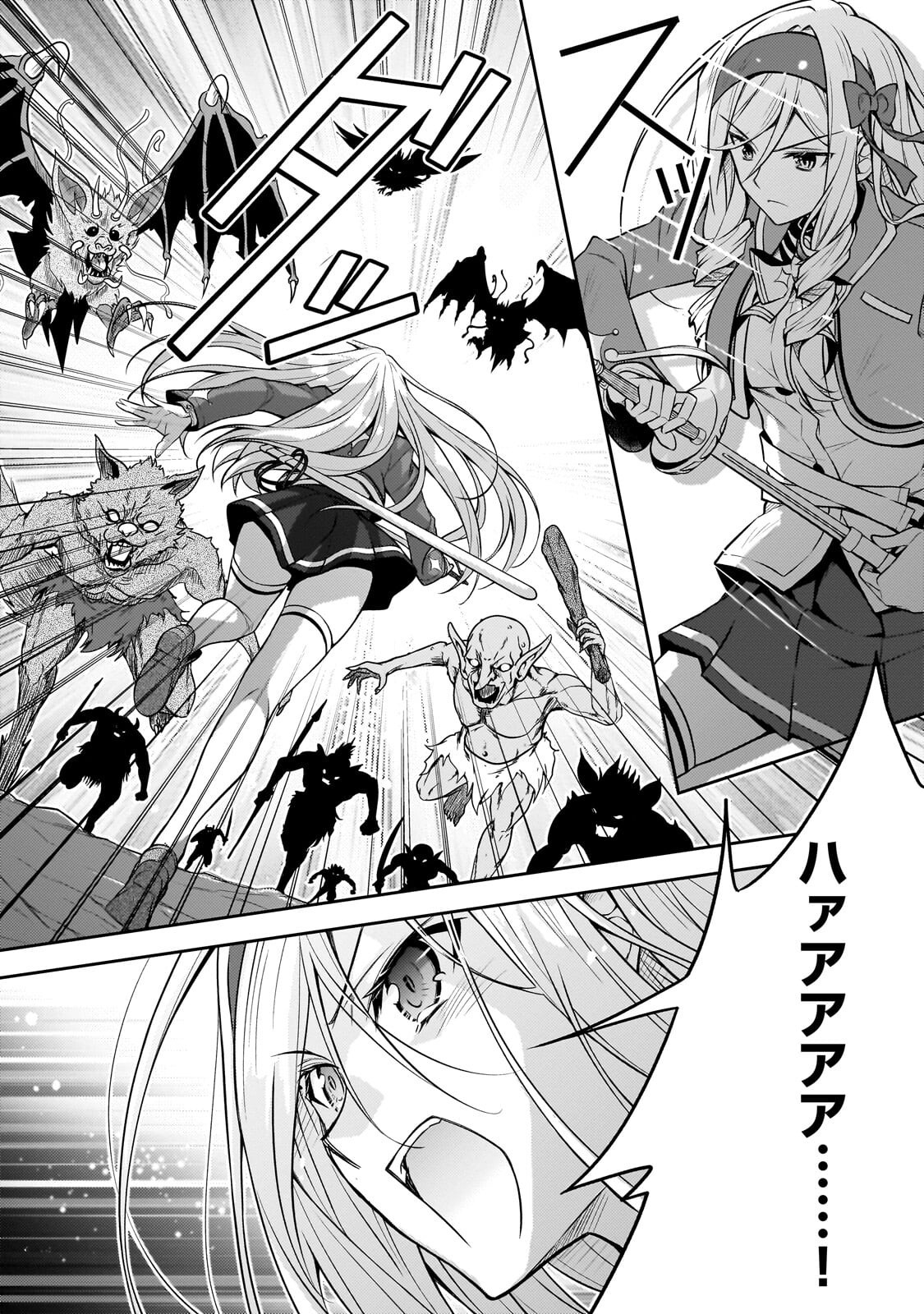 Danzai Sareta Tensei Seijo wa, Akuyaku Reijou no Michi wo Yuku! Chapter 8.1 14ページ