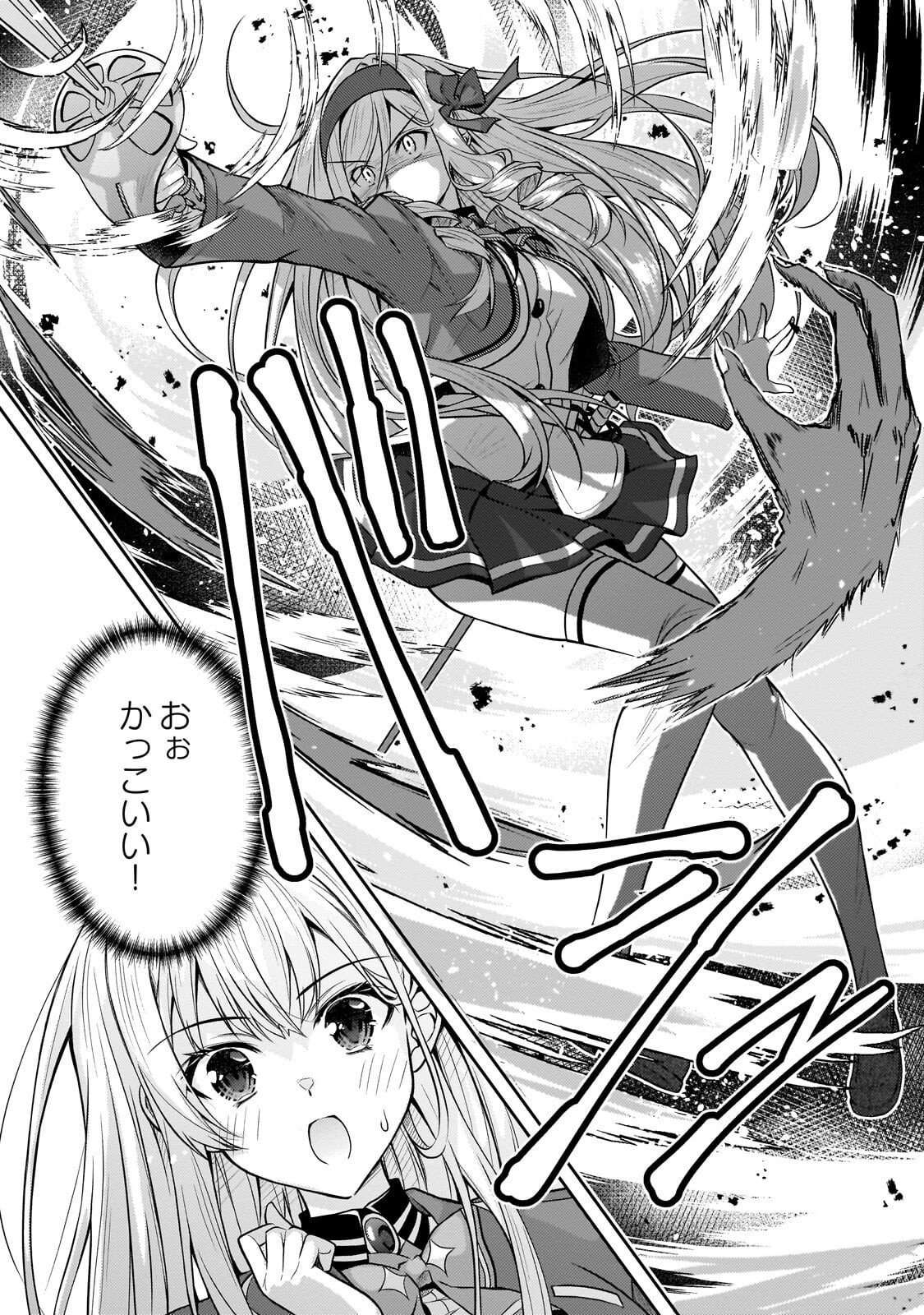 Danzai Sareta Tensei Seijo wa, Akuyaku Reijou no Michi wo Yuku! Chapter 8.1 15ページ