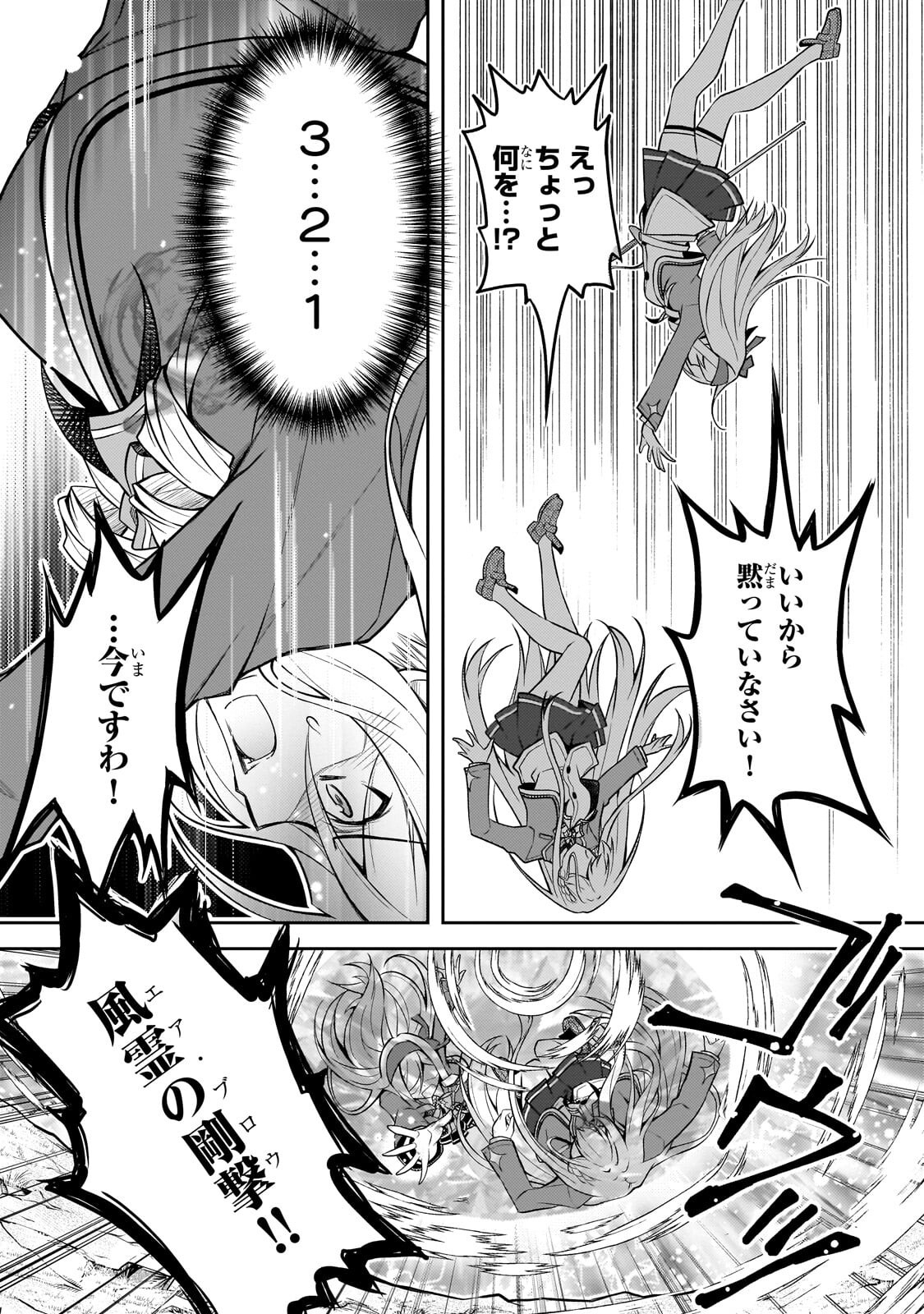 Danzai Sareta Tensei Seijo wa, Akuyaku Reijou no Michi wo Yuku! Chapter 8.1 5ページ