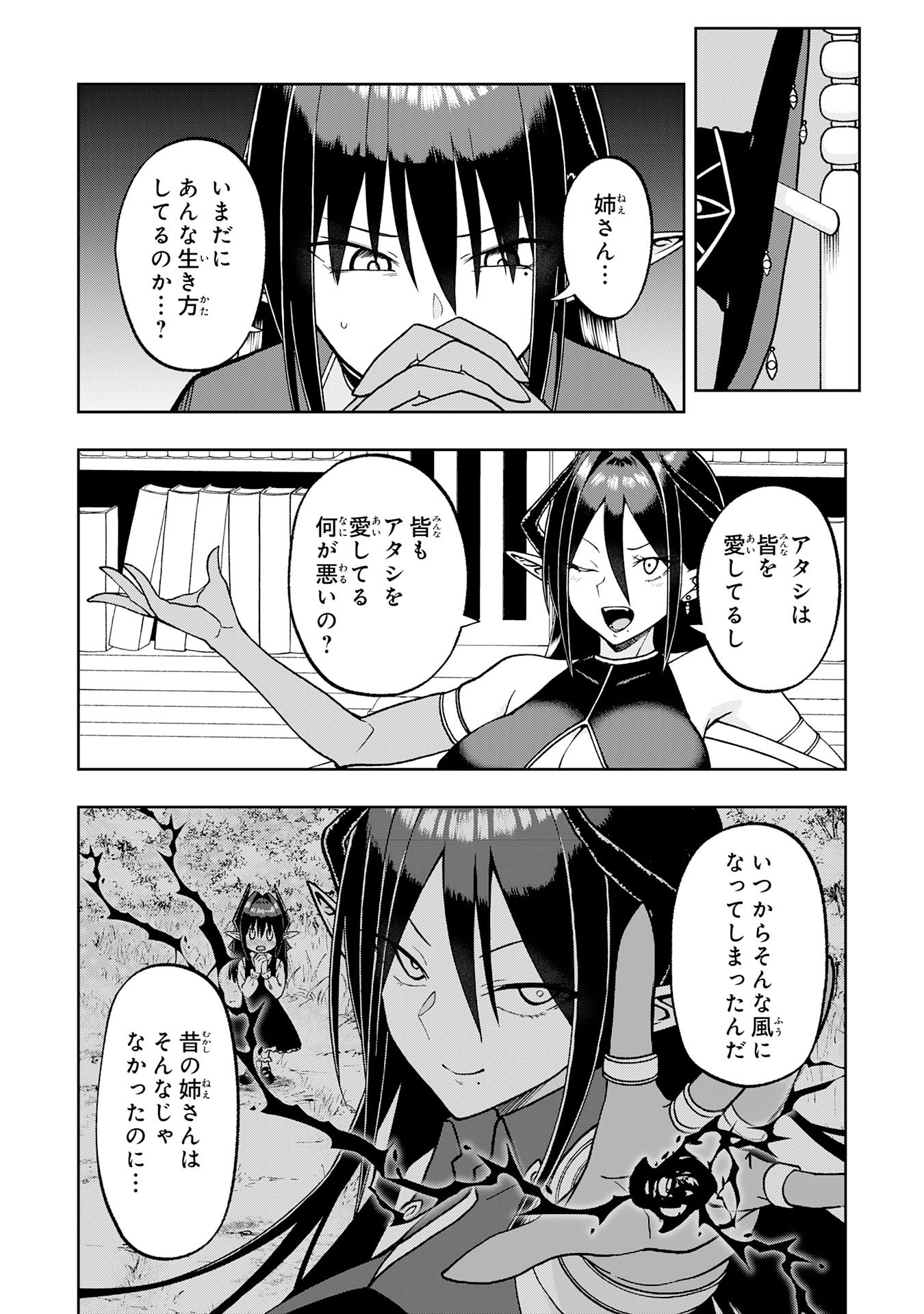 Maou-sama Kara wa Nigerarenai Chapter 8.1 6ページ