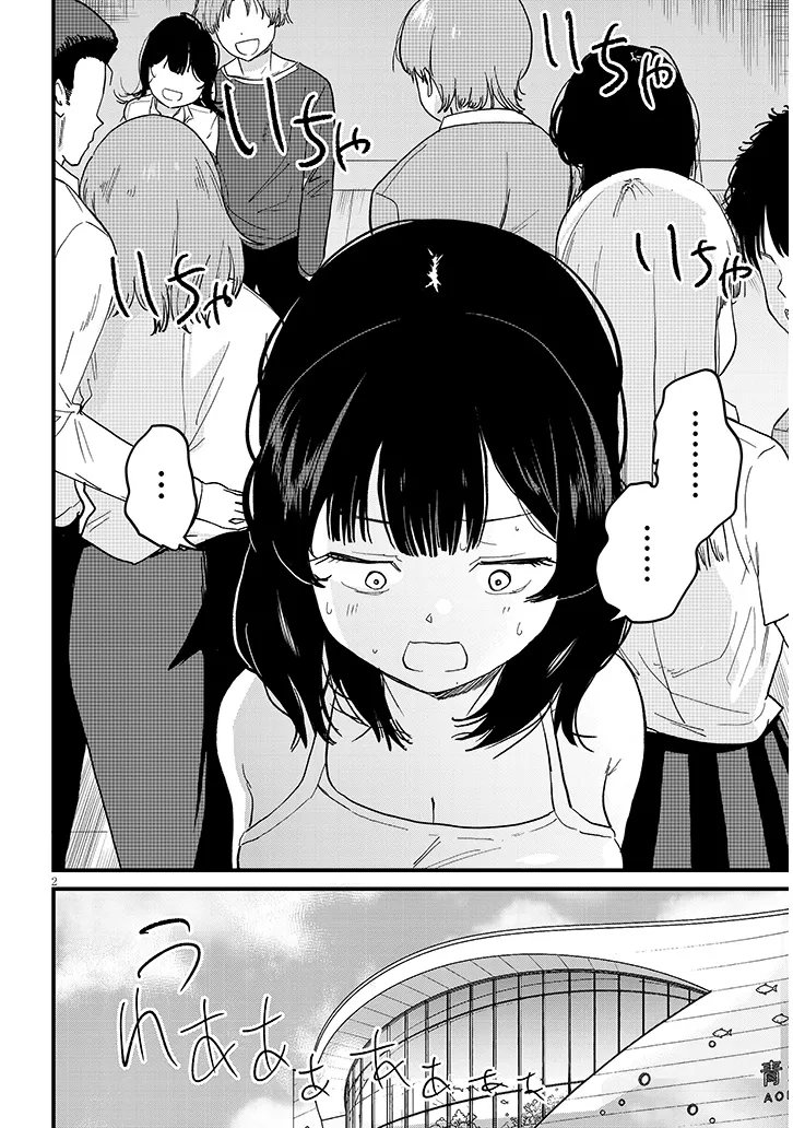 Kyomu Nee-chan wa Kamatte Hoshii Chapter 7.1 2ページ