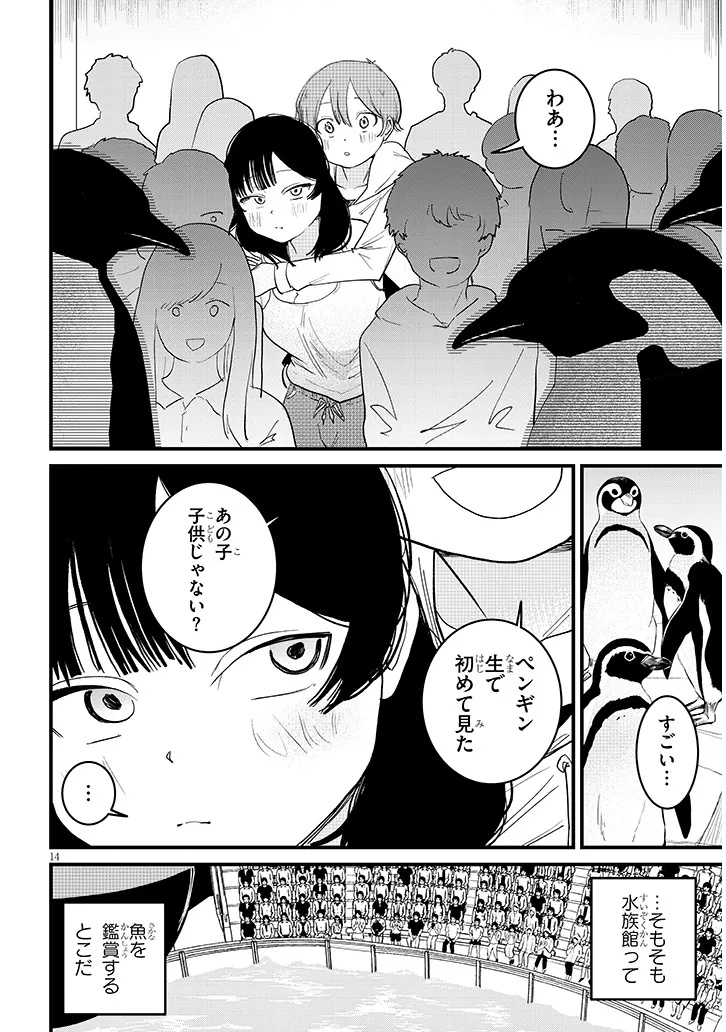 Kyomu Nee-chan wa Kamatte Hoshii Chapter 7.2 4ページ