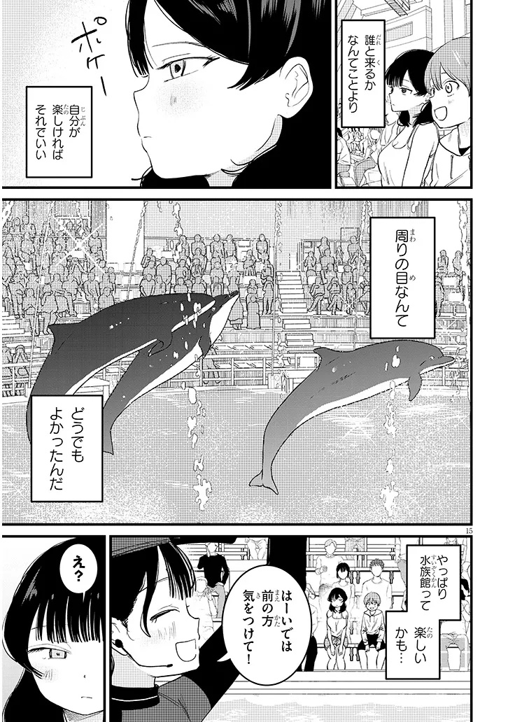 Kyomu Nee-chan wa Kamatte Hoshii Chapter 7.2 5ページ