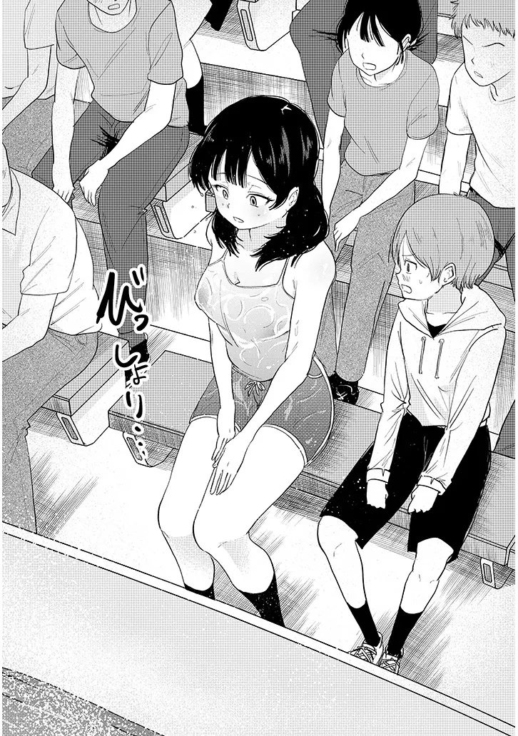 Kyomu Nee-chan wa Kamatte Hoshii Chapter 7.2 6ページ