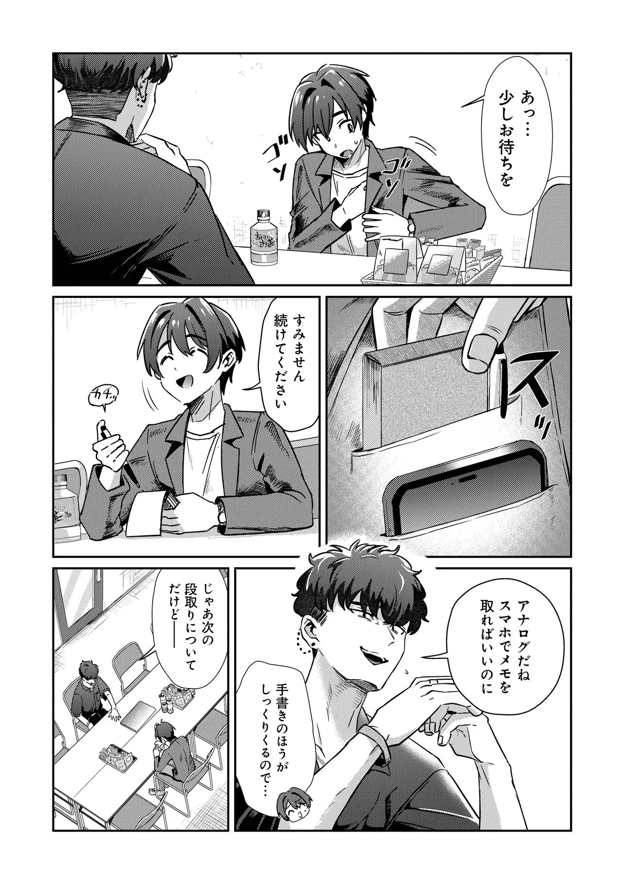 Kounai Sandai Bijo no Himo Shiteimasu Chapter 4.2 11ページ