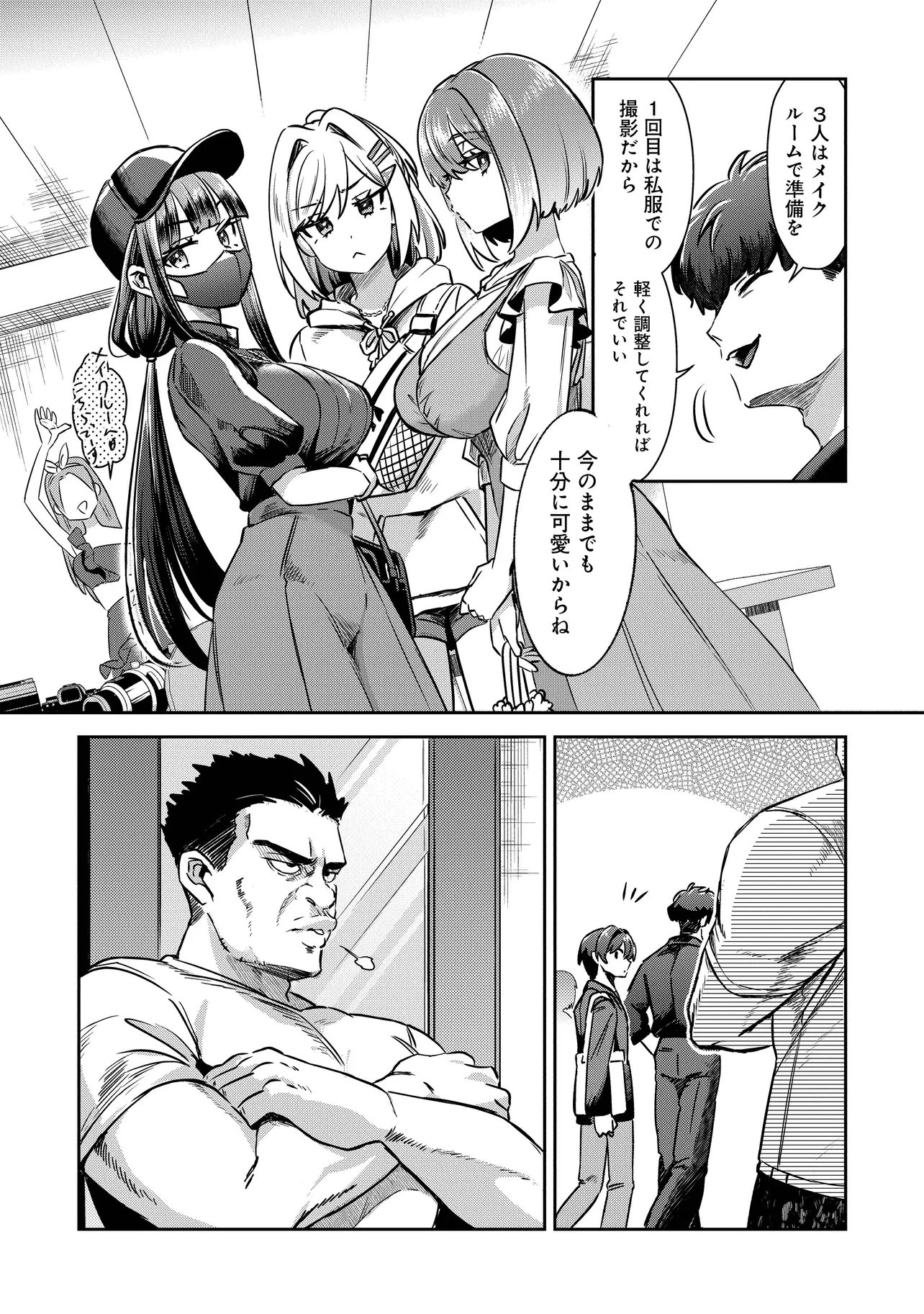 Kounai Sandai Bijo no Himo Shiteimasu Chapter 4.2 4ページ