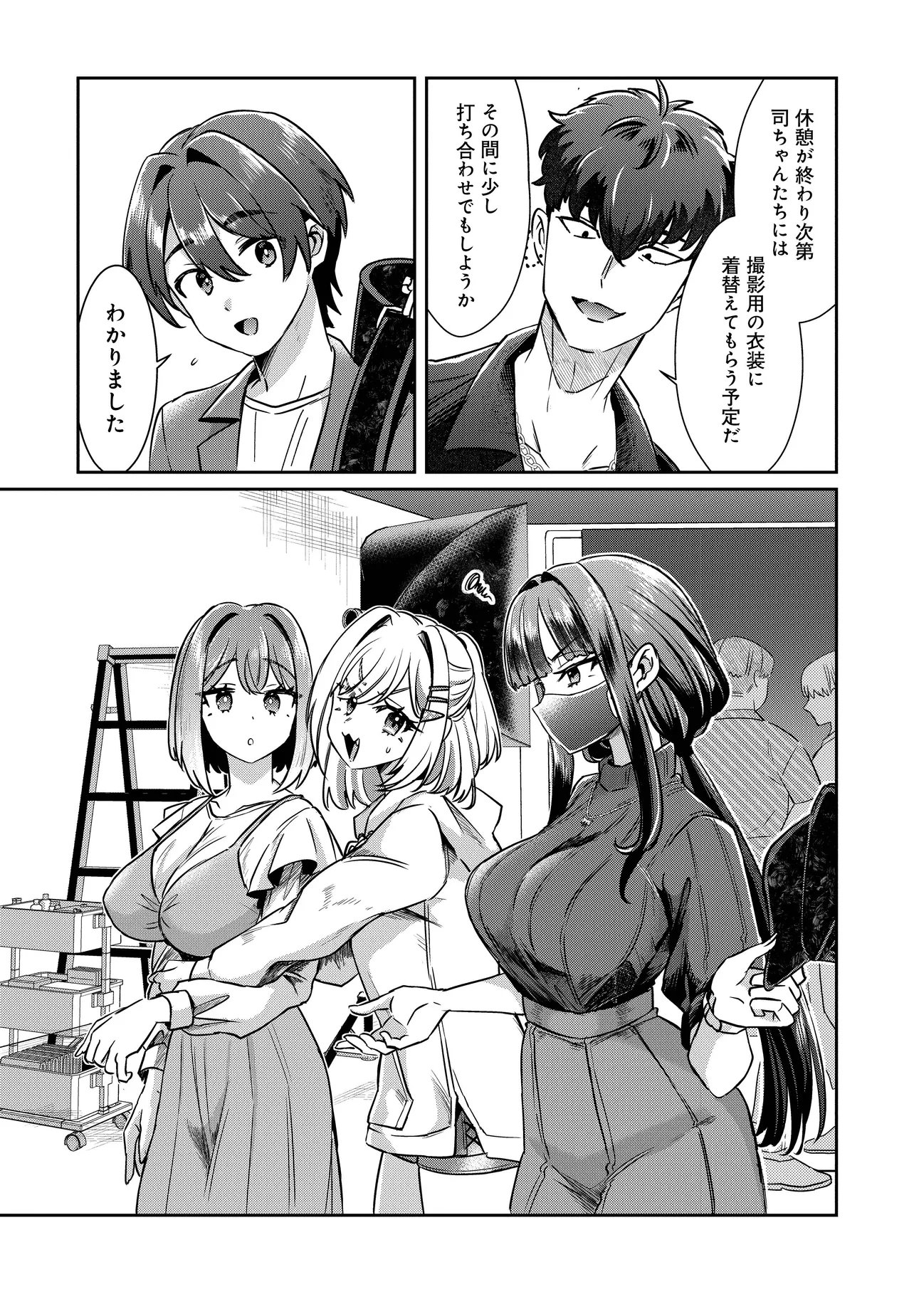 Kounai Sandai Bijo no Himo Shiteimasu Chapter 4.2 8ページ