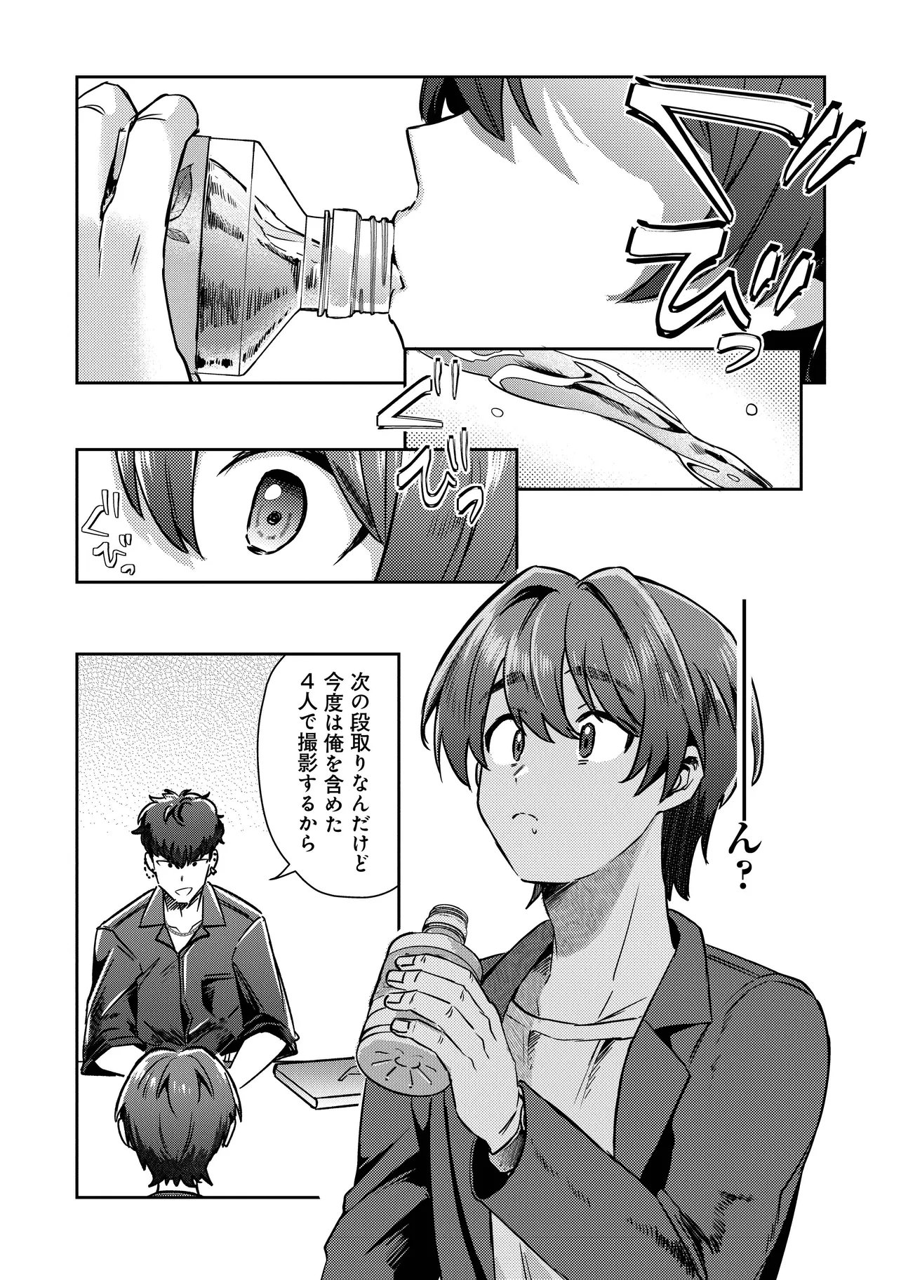 Kounai Sandai Bijo no Himo Shiteimasu Chapter 4.2 10ページ