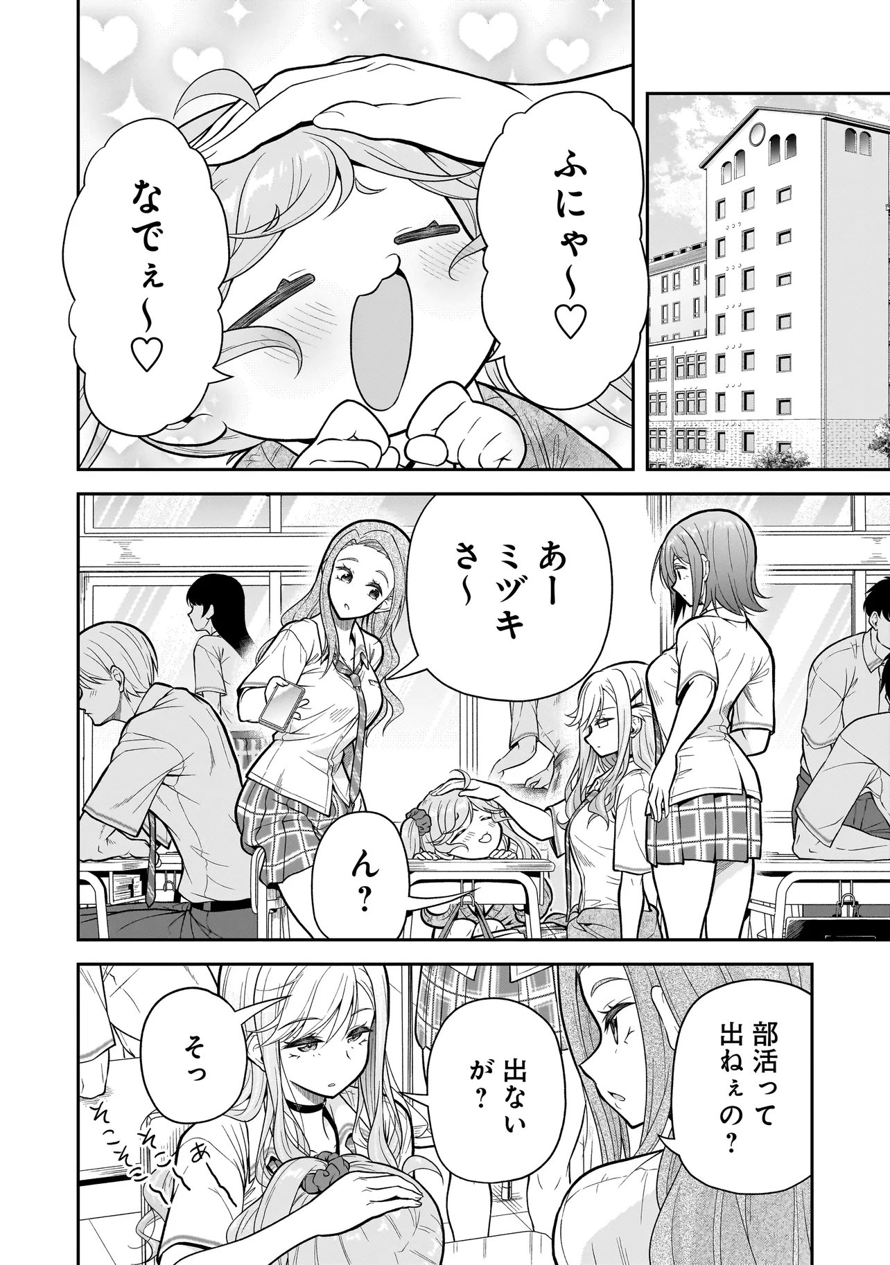 Joshikousei ga, Koroshiya to Chapter 6.4 11ページ