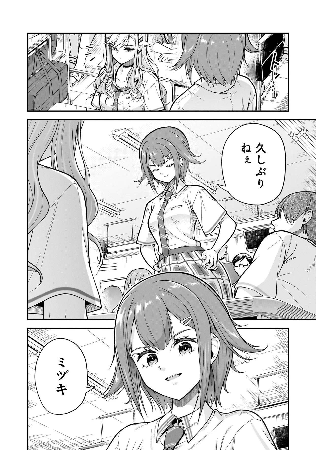 Joshikousei ga, Koroshiya to Chapter 6.4 13ページ