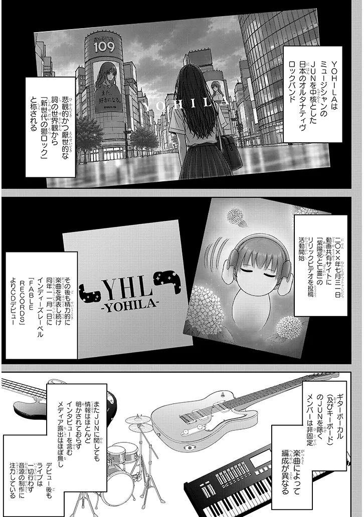 Amamori Junna wa Shitsudo ga Takai Chapter 5 1ページ