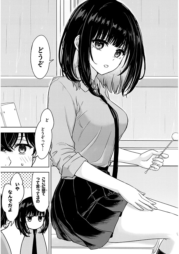 Amamori Junna wa Shitsudo ga Takai Chapter 5 13ページ
