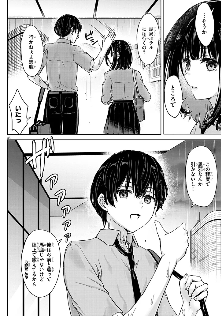 Amamori Junna wa Shitsudo ga Takai Chapter 5 36ページ