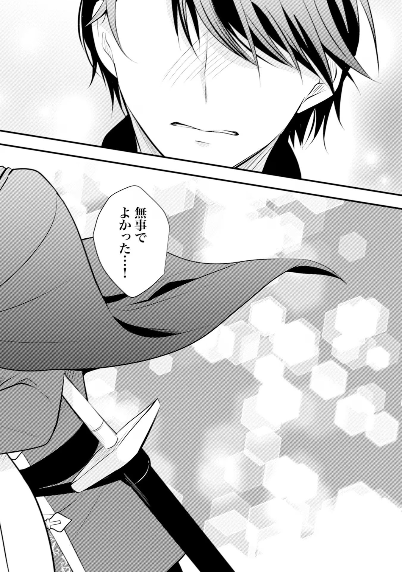 Akuyaku Reijou ni Tensei shita Hazu ga, Shujinkou yori mo Dekiaisareteru Mitai desu Chapter 23 12ページ