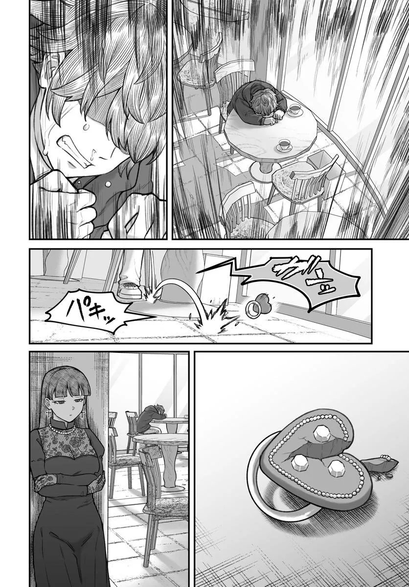 Dame Ningen no Itoshikata Chapter 30.2 12ページ