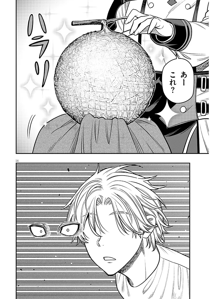 Taida na Akujoku Kizoku ni Tensei Shita Ore, Scenario o Bukkowa Shitara Kikaku-gai no Maryoku de Saikyou ni Natta Chapter 27.1 14ページ
