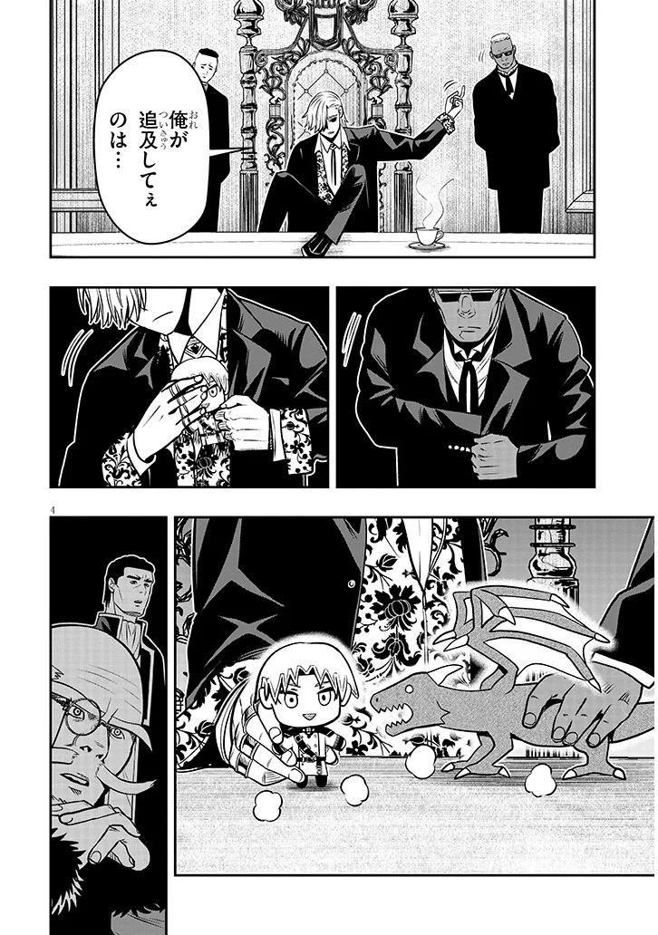 Taida na Akujoku Kizoku ni Tensei Shita Ore, Scenario o Bukkowa Shitara Kikaku-gai no Maryoku de Saikyou ni Natta Chapter 27.1 4ページ